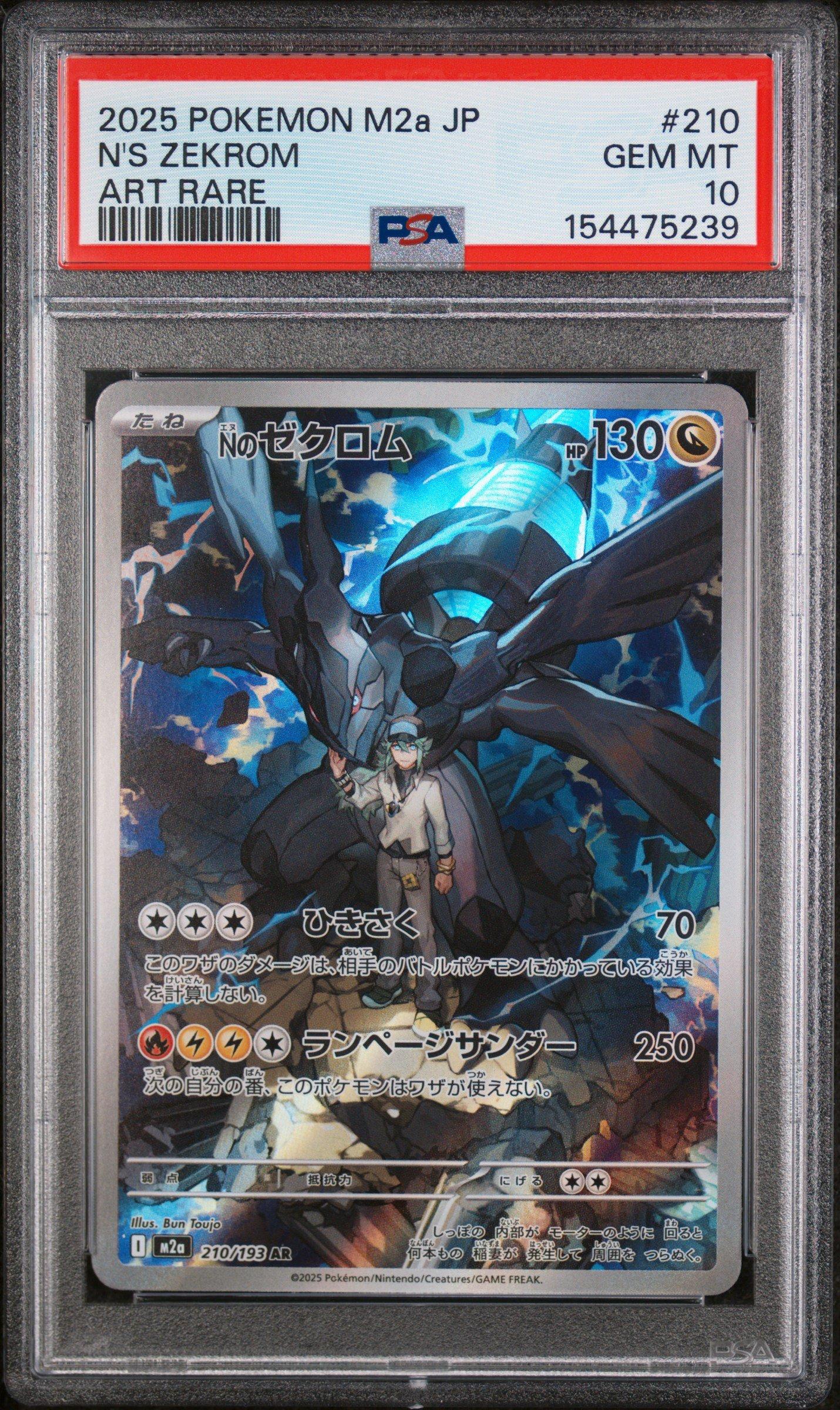 2025 Pokemon Japanese M2a-mega Dream Ex 210 N's Zekrom Art Rare
