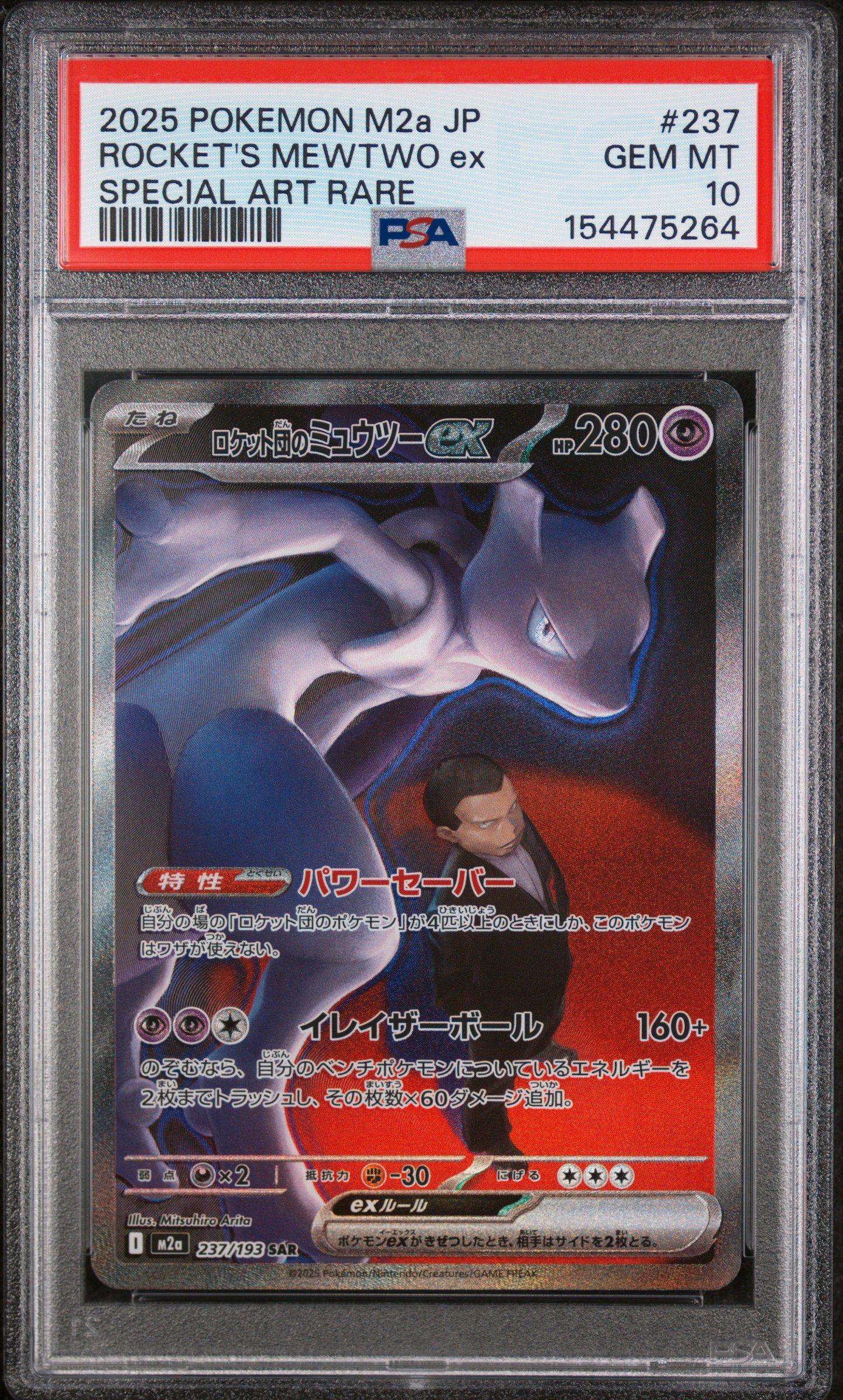 2025 Pokemon Japanese M2a-mega Dream Ex 237 Team Rocket's Mewtwo