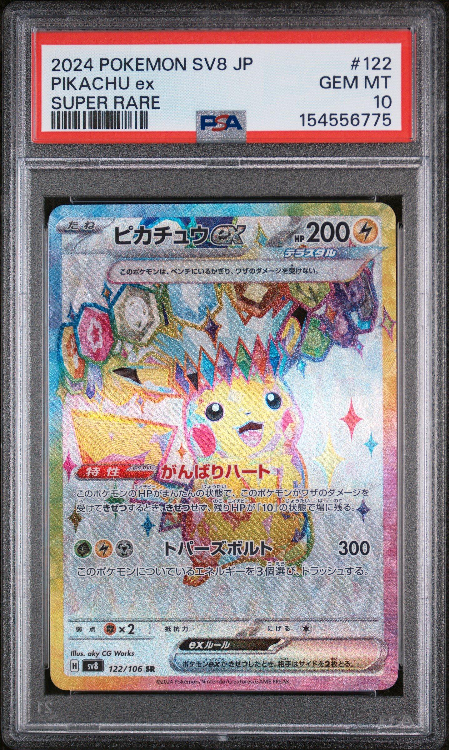 2024 Pokemon Japanese Sv8-Super Electric Breaker 122 Pikachu Ex Super Rare PSA 10