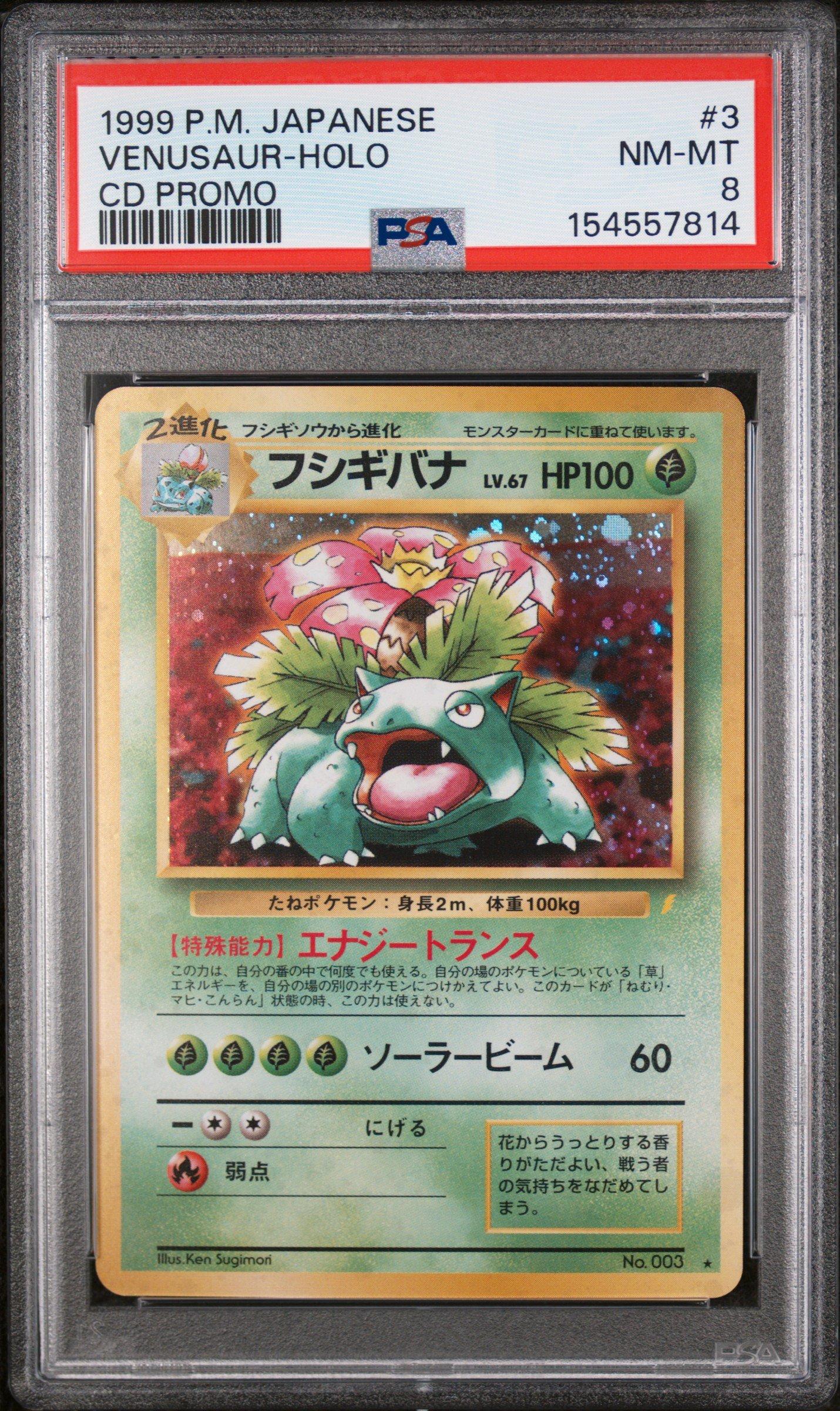 pokemon cd promo cards Are the Japanese CD promo cards a good buy? : r/PokeInvesting