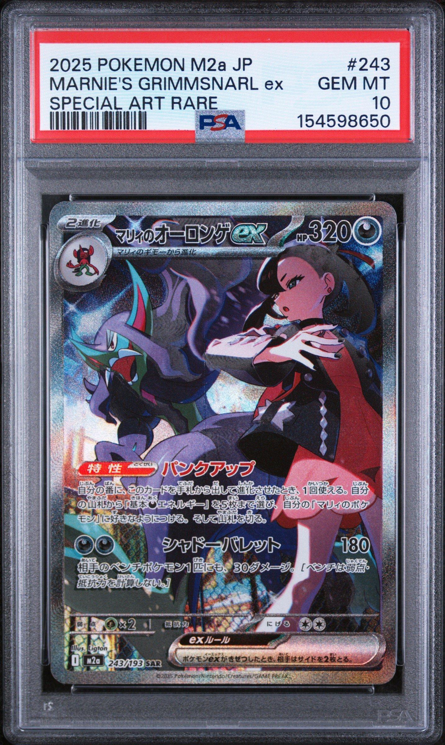 2025 Pokemon Japanese M2a-mega Dream Ex 243 Marnie's Grimmsnarl Ex