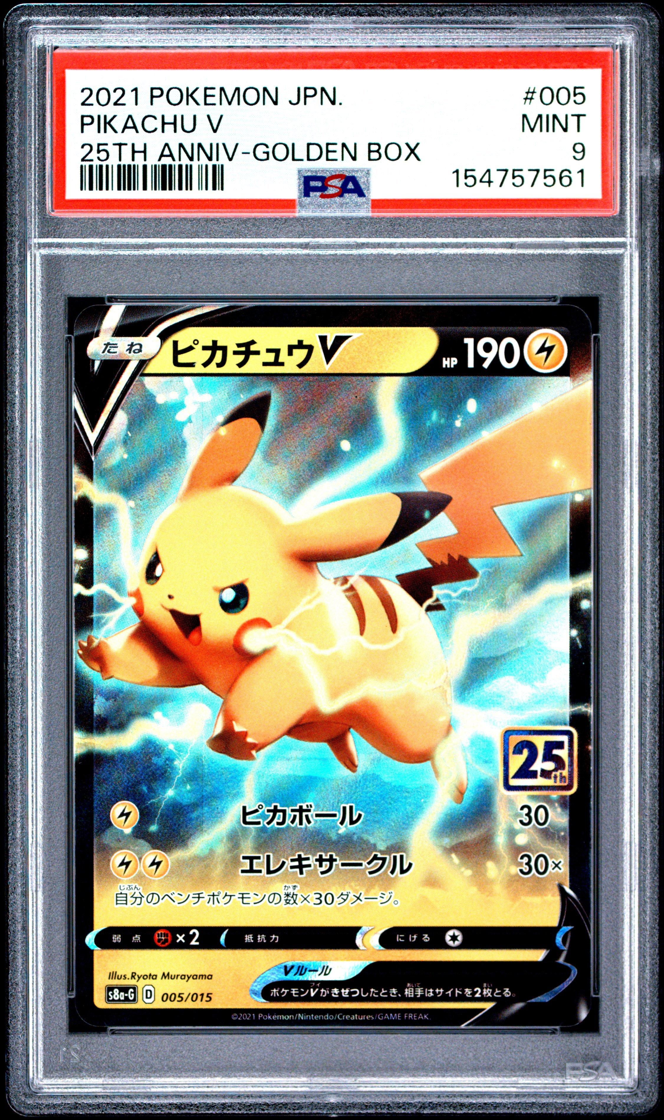 ピカチュウV 2021年 PSA3 #005 2021 Pokemon Asia 25th Anniversary Promo 005 Pikachu V Golden Box