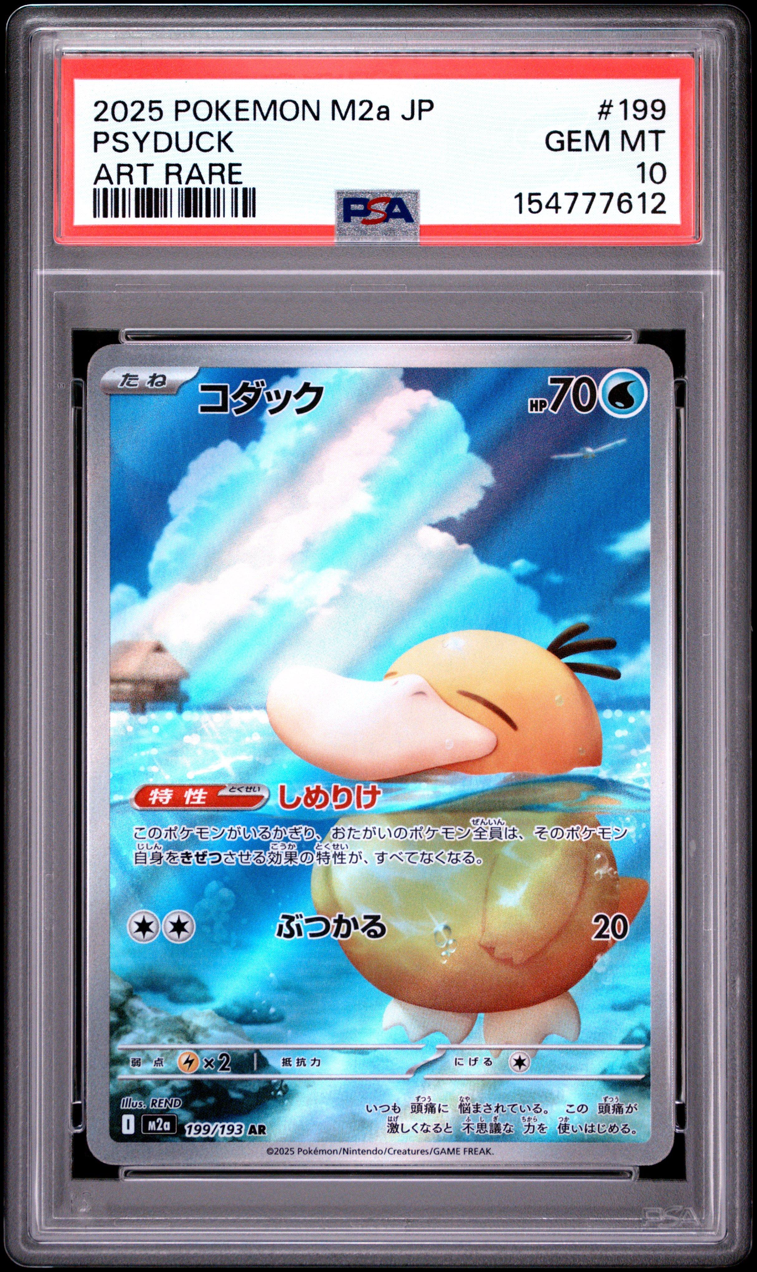 2025 Pokemon Japanese M2a-mega Dream Ex 199 Psyduck Art Rare PSA