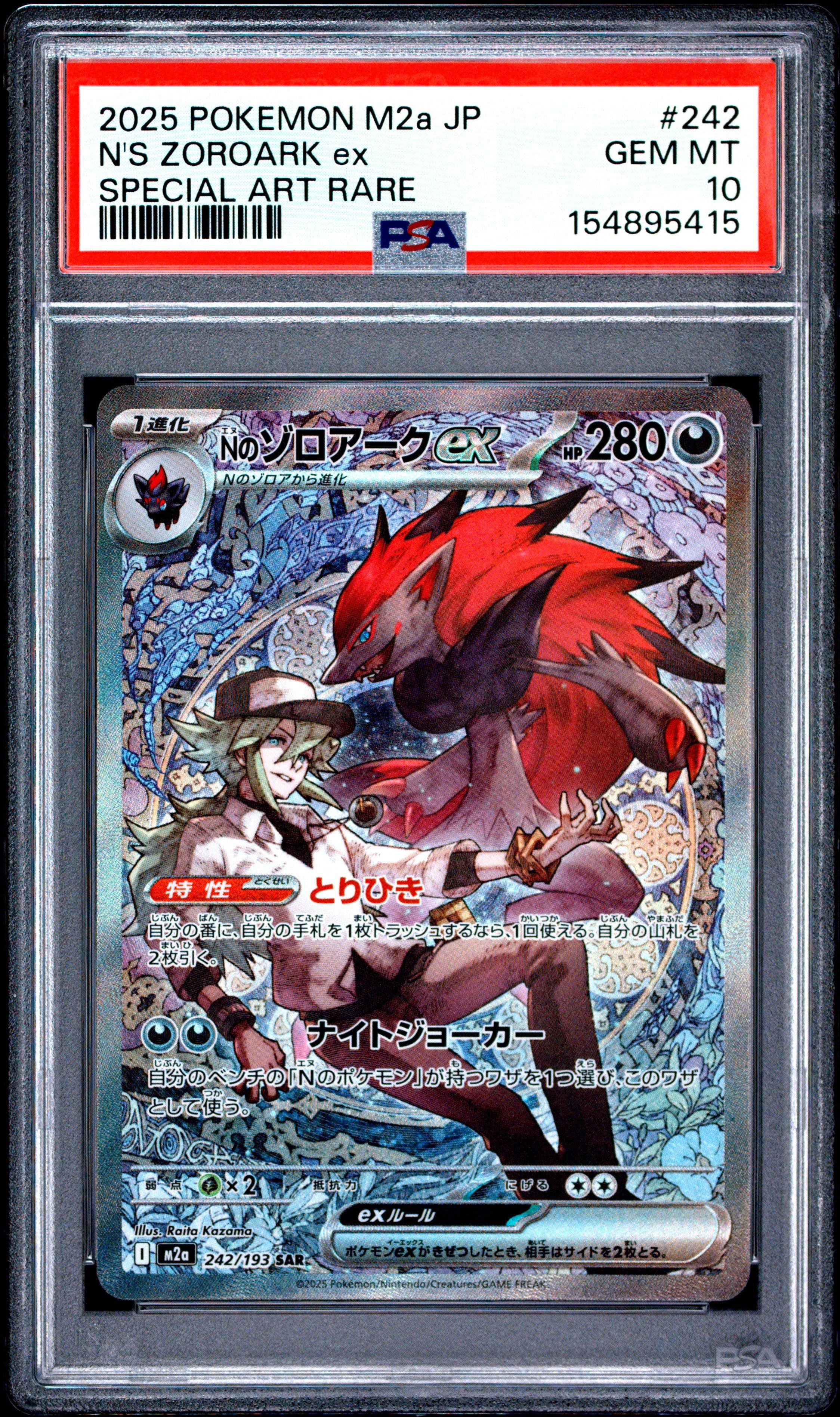 2025 Pokemon Japanese M2a-mega Dream Ex 242 N's Zoroark Ex Special
