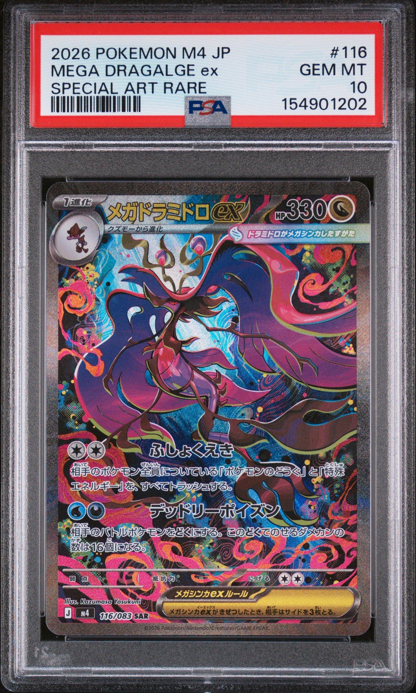 2026 Pokemon Japanese M4-ninja Spinner 116 Mega Dragalge Ex