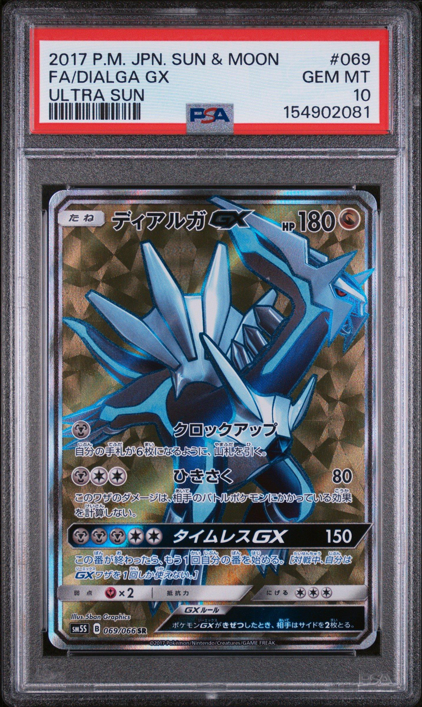 pokemon sun and moon japanese cards 2017 & Ultra Sun 069 Full Art/dialga Gx PSA 10 The GG End (sm10a) Booster is a valuable addition to any collection and a must 2019 Pokemon Japanese Sun &