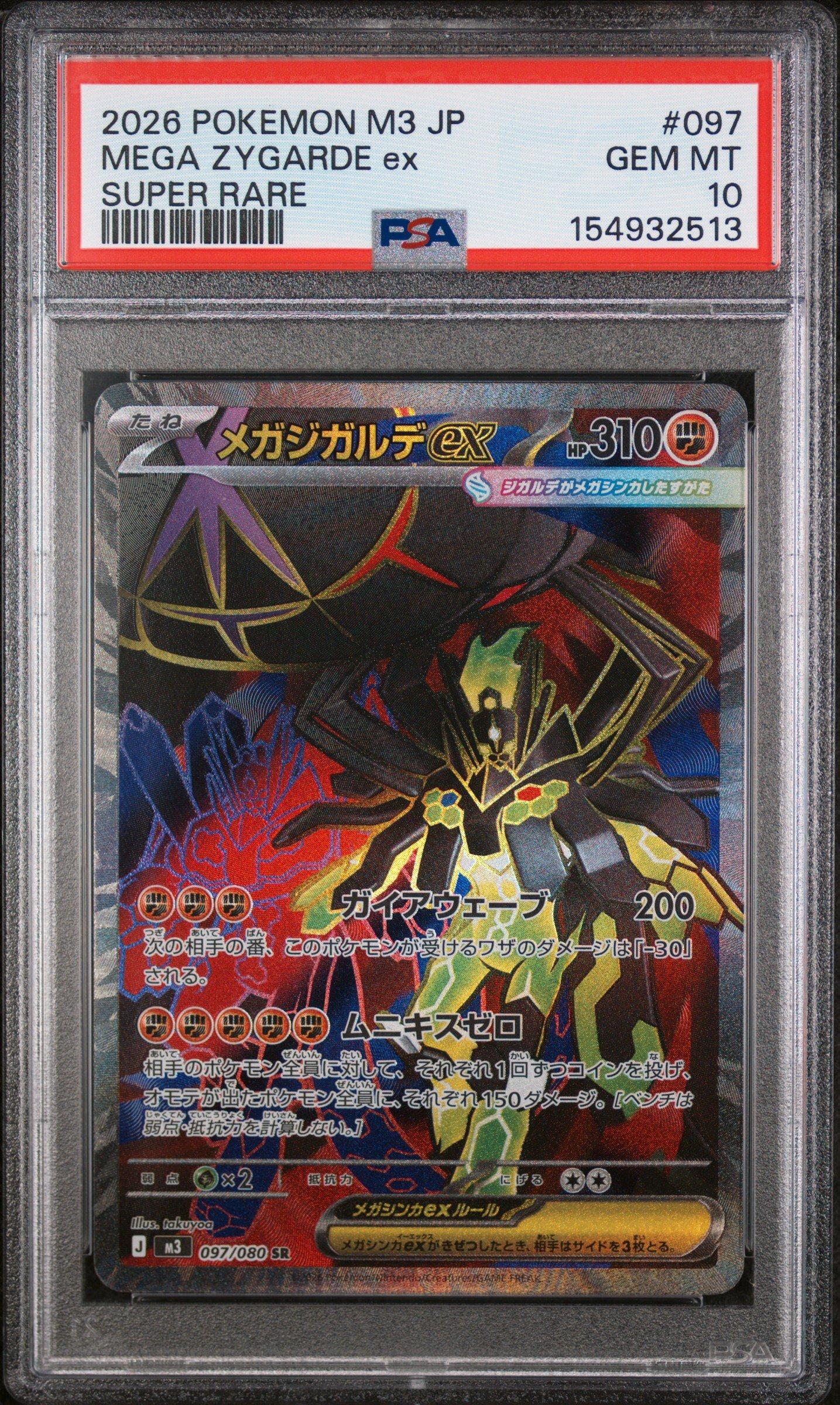 2026 Pokemon Japanese M3-nullifying Zero 097 Mega Zygarde Ex Super