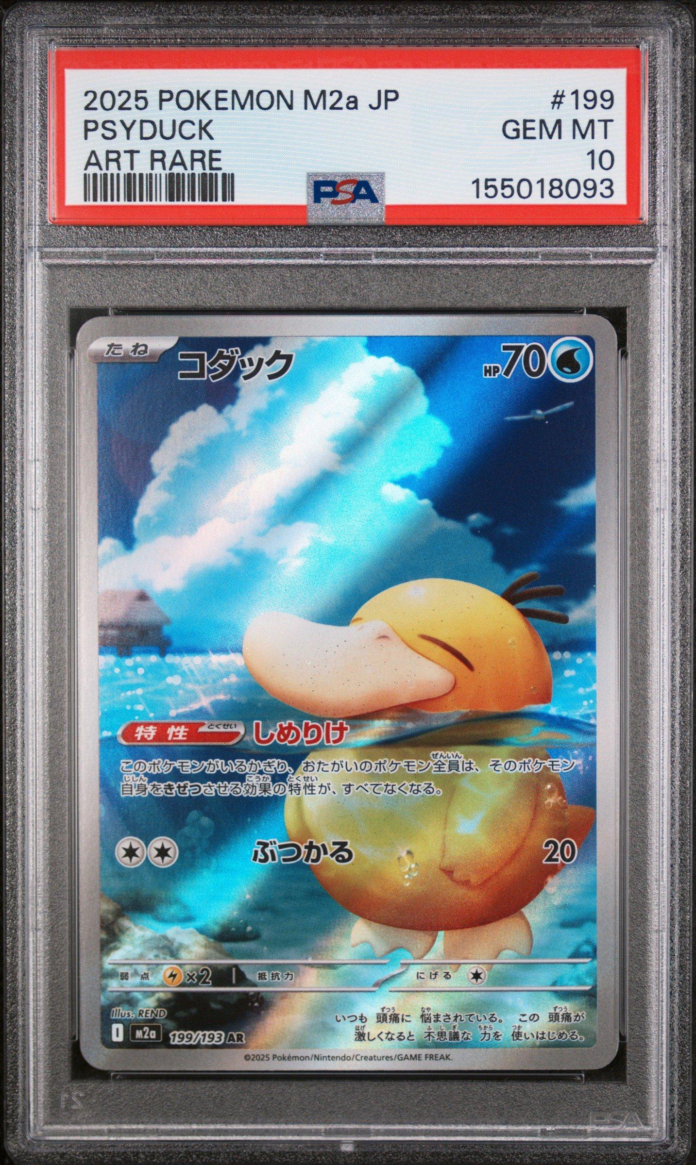 【PSA10】M2a JP コダック #199 ART RARE 2025 Pokemon Japanese M2a-mega Dream Ex 199 Psyduck Art Rare PSA