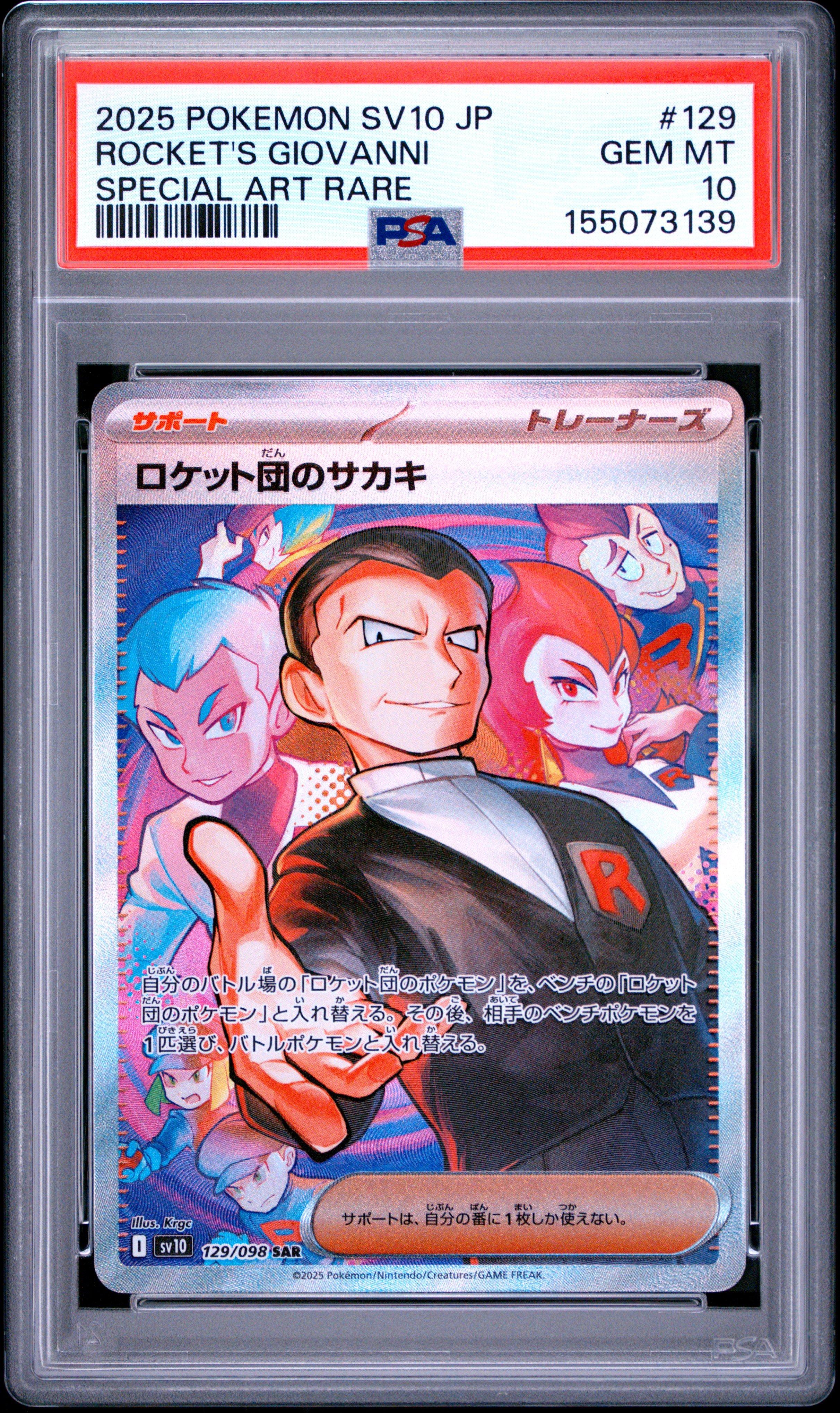 2025 Pokemon Japanese Sv10-glory Of Team Rocket 129 Team Rocket's