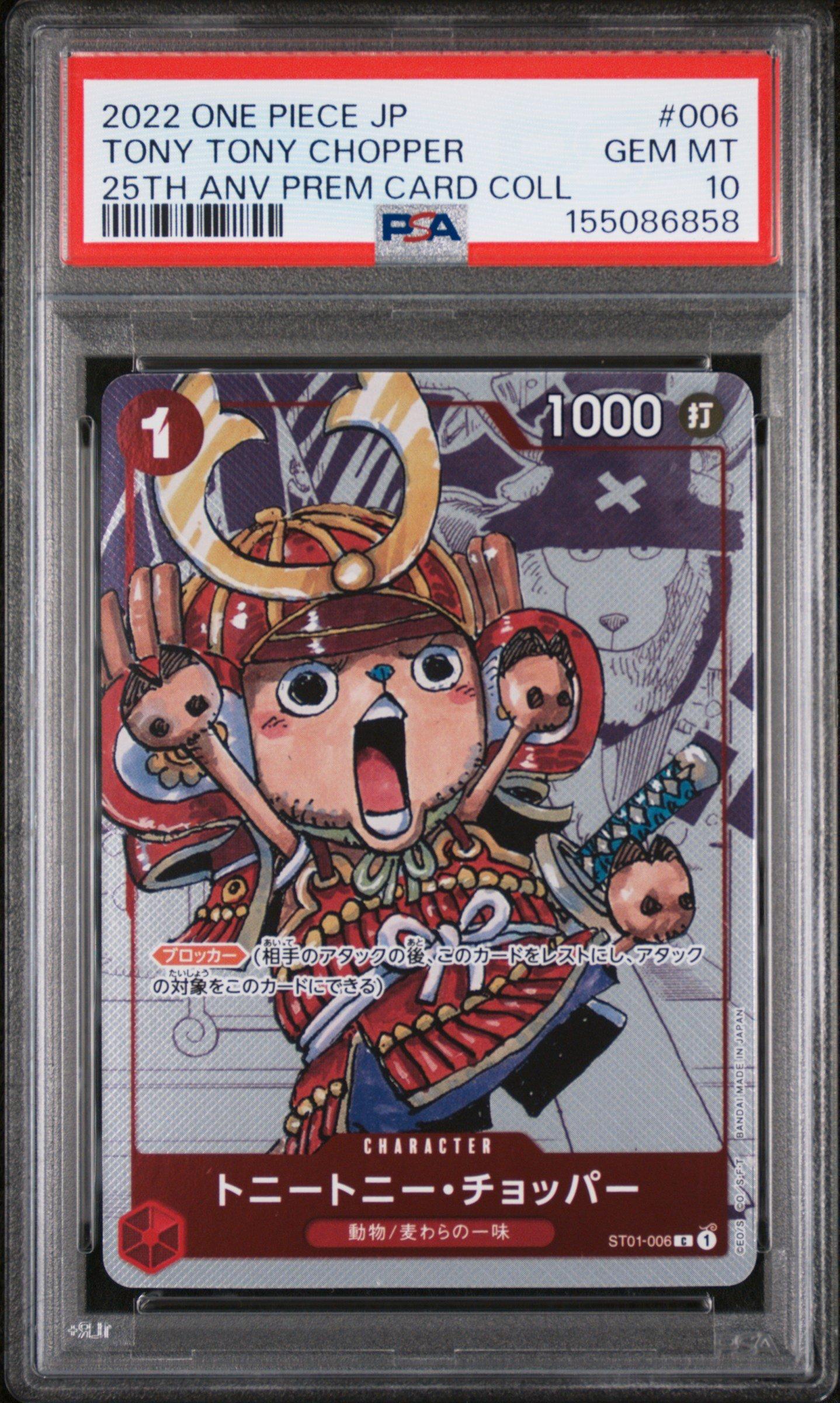2022 One Piece Japanese 25th Anniversary Premium Card Collection