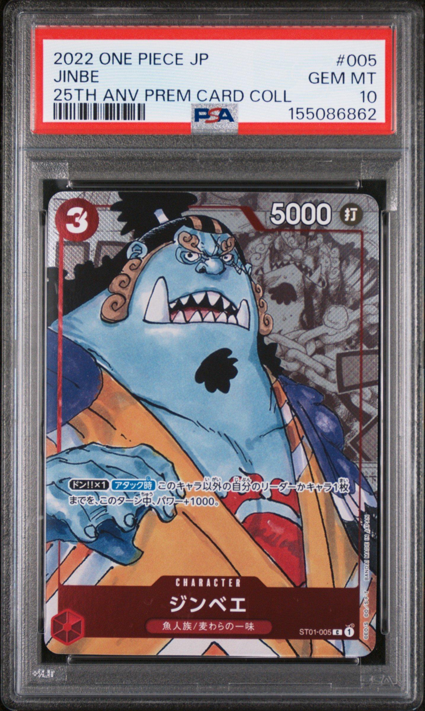 PSA10 ワンピース ジンベエ 25th プレミアムエディション 2022 One Piece Japanese 25th Anniversary Premium Card Collection