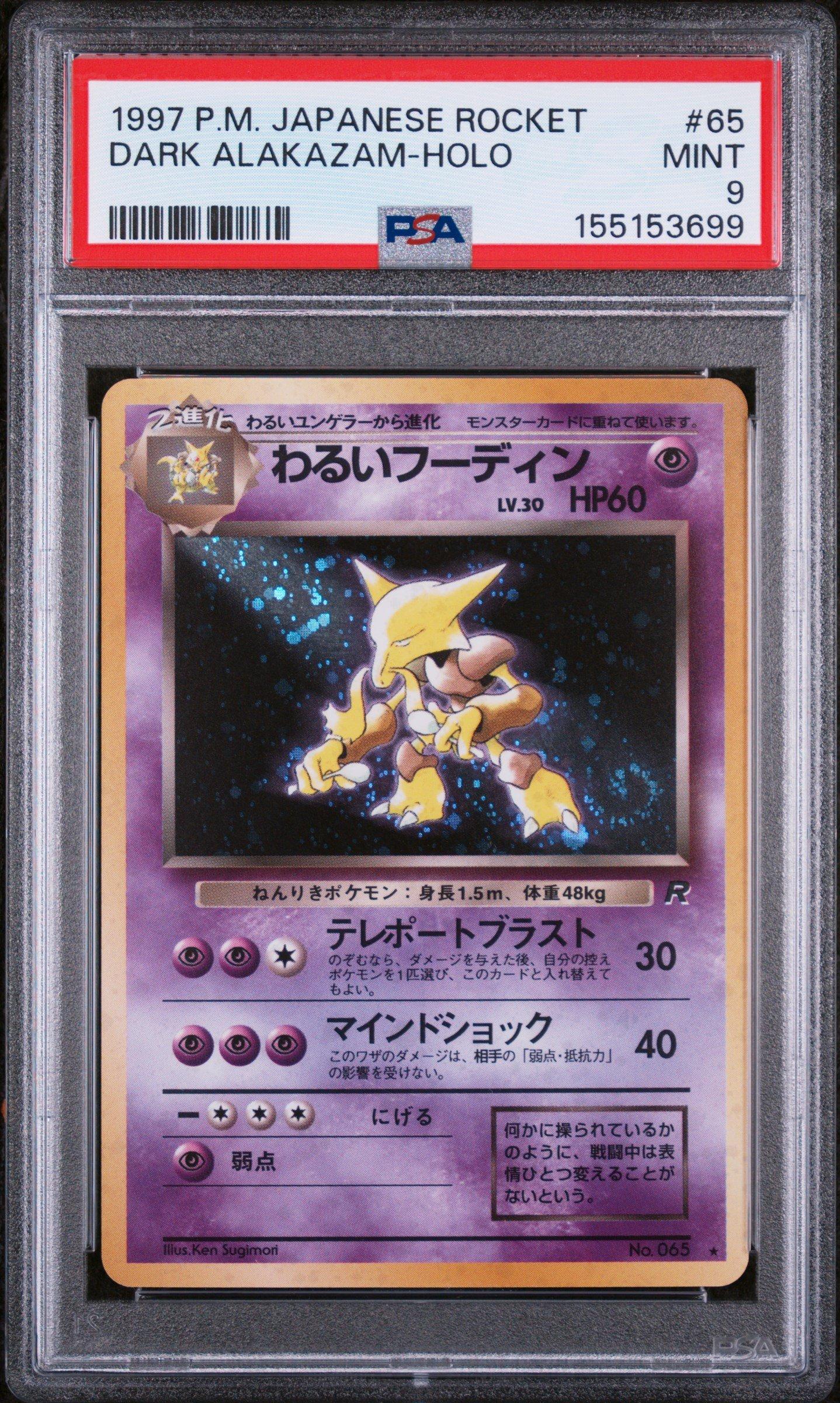 1997 Pokemon Japanese Rocket 65 Dark Alakazam-holo PSA 9 Graded Card |  GameStop