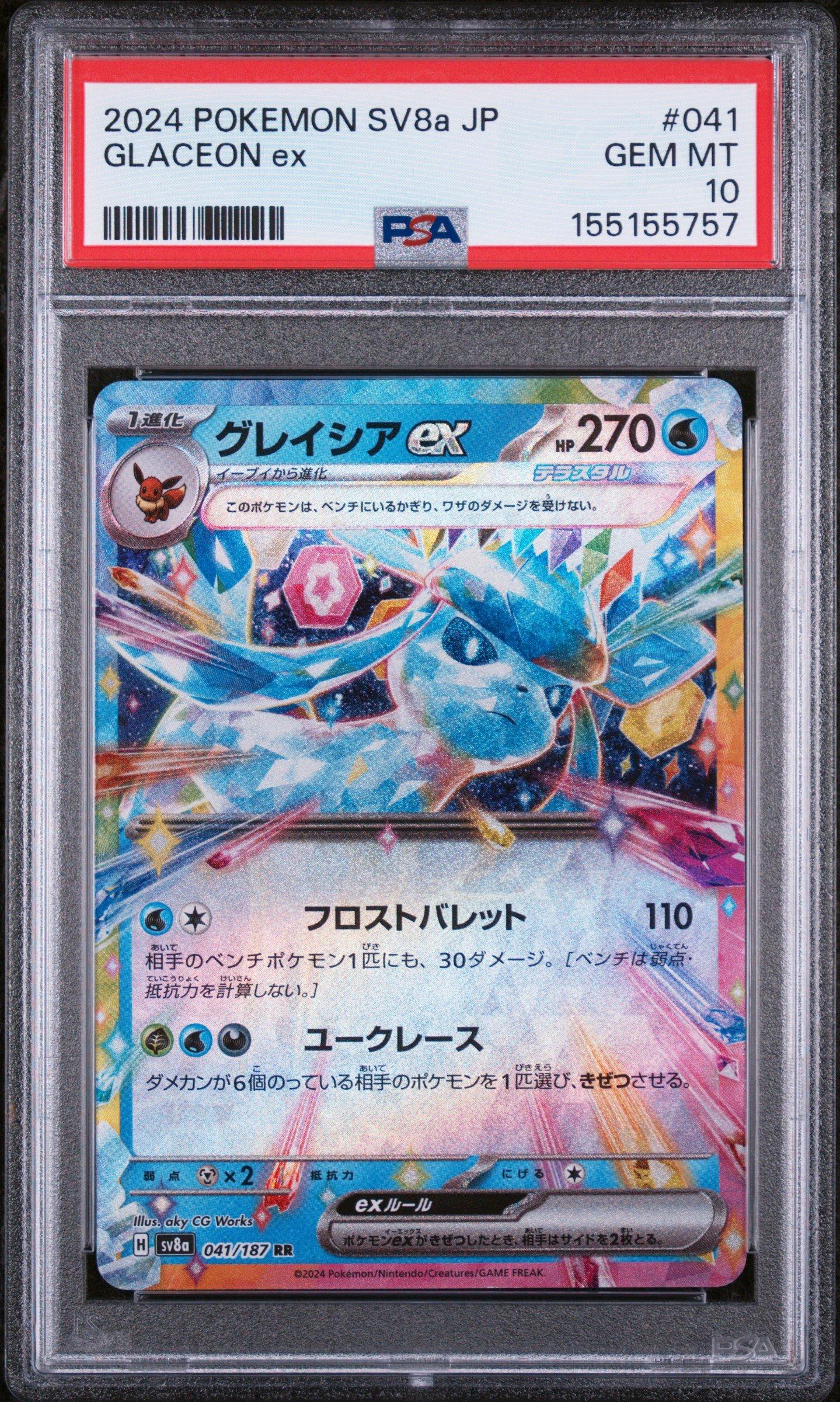 2024 Pokemon Japanese Sv8a-terastal Fest Ex 041 Glaceon Ex PSA 10
