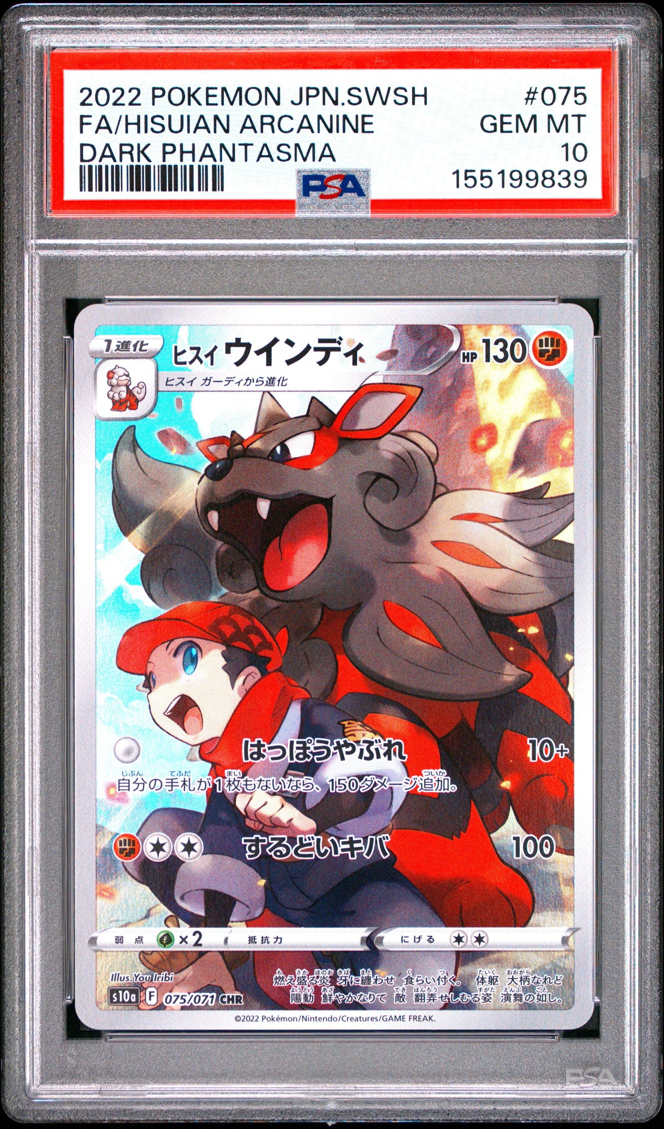 japanese arcanine pokemon card Hisuian (JP) 75/71 Pokmon  Artemis Tavern BLAINES ARCANINE Card Name Pokemon TCG - s11a -