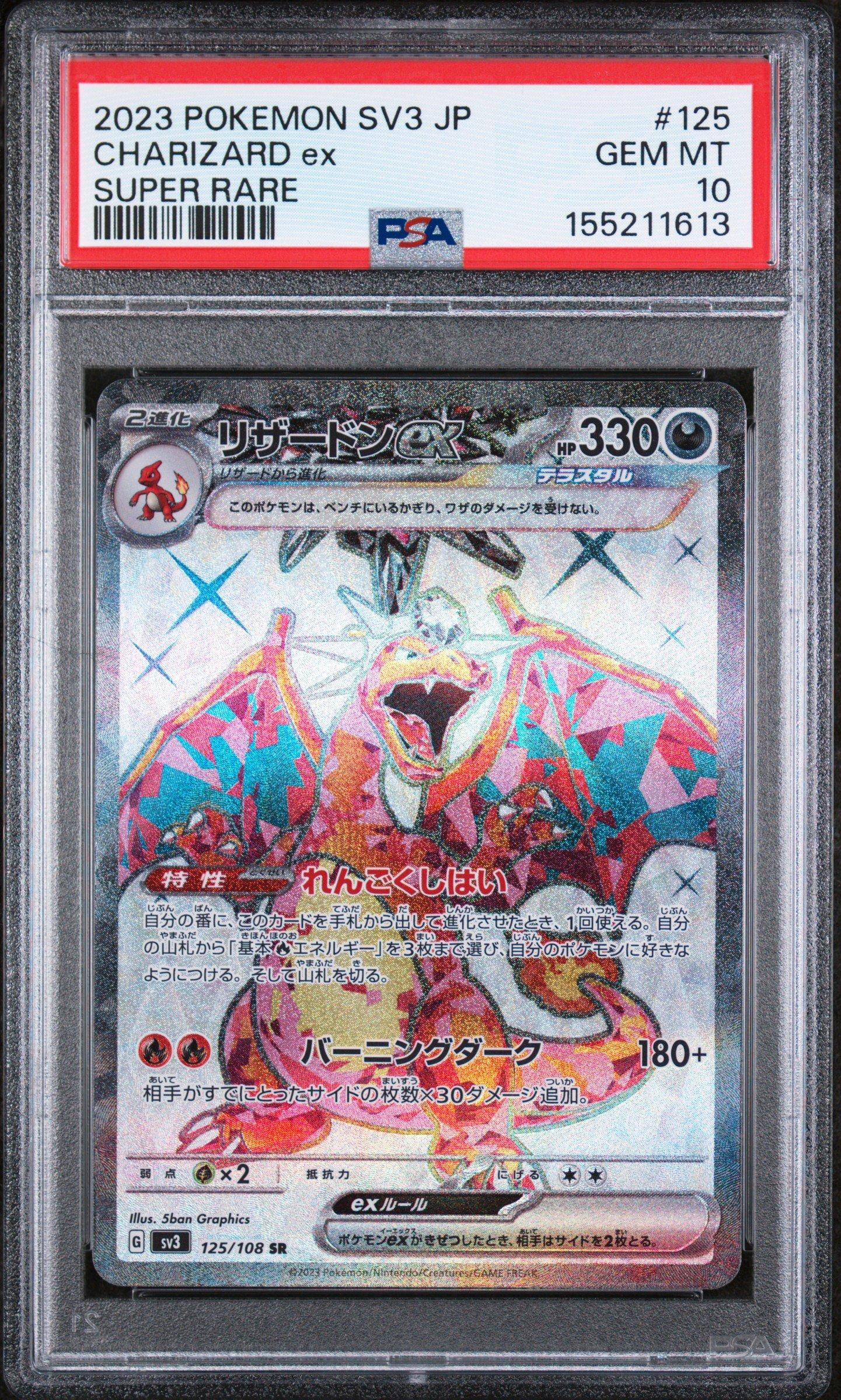 2023 Pokemon Japanese Sv3-ruler Of The Black Flame 125 Charizard