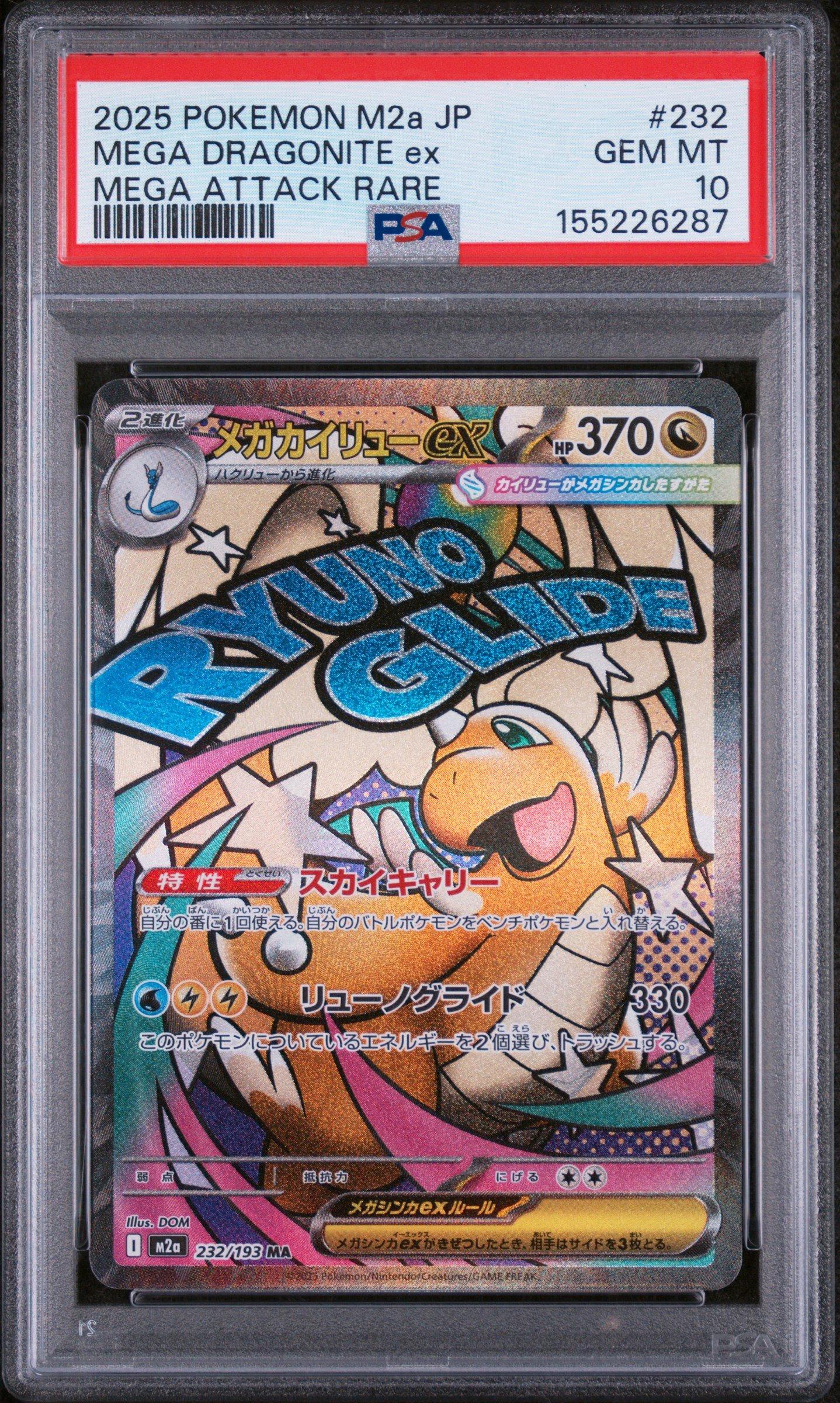 2025 Pokemon Japanese M2a-mega Dream Ex 232 Mega Dragonite Ex Mega