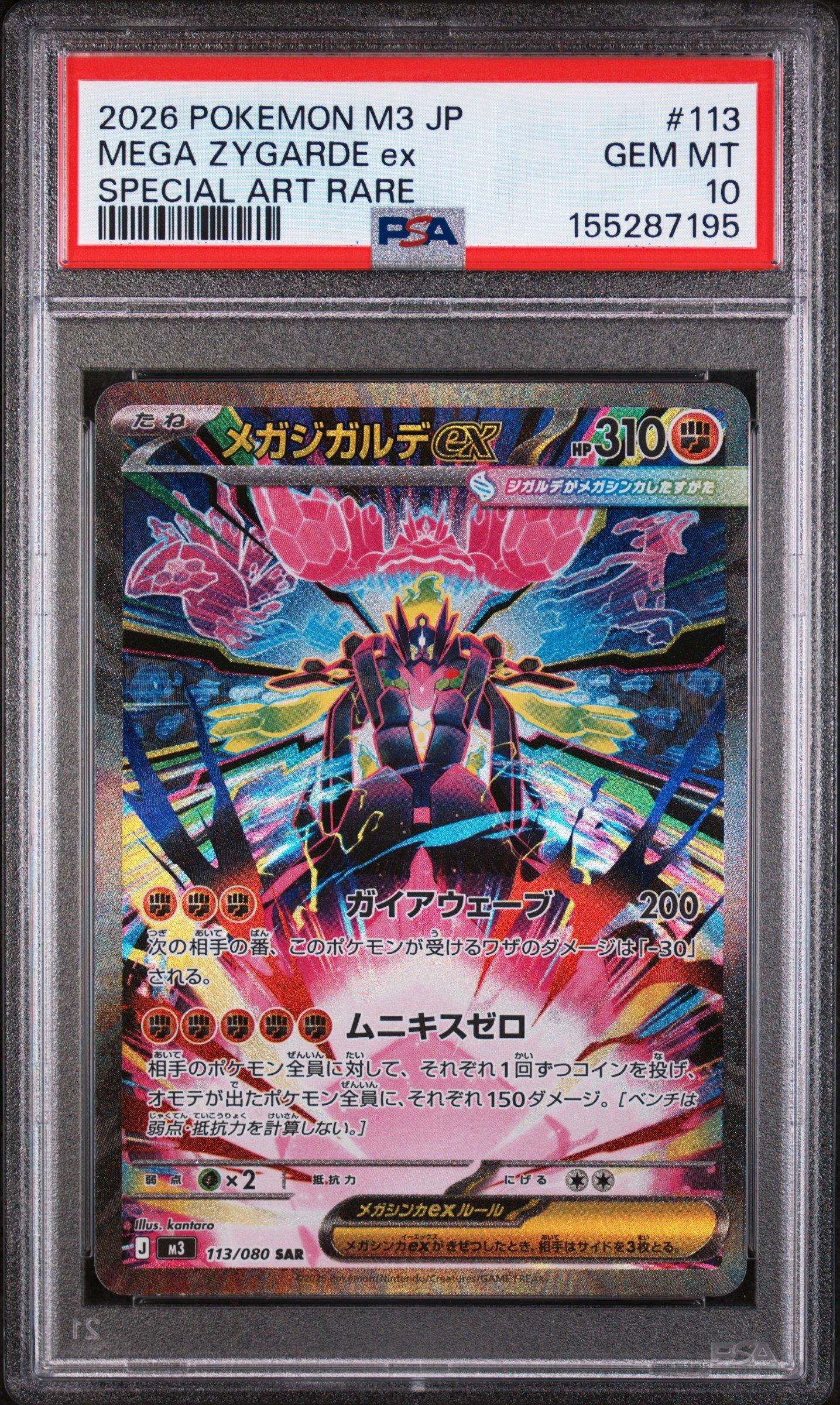 2026 Pokemon Japanese M3-nullifying Zero 113 Mega Zygarde Ex