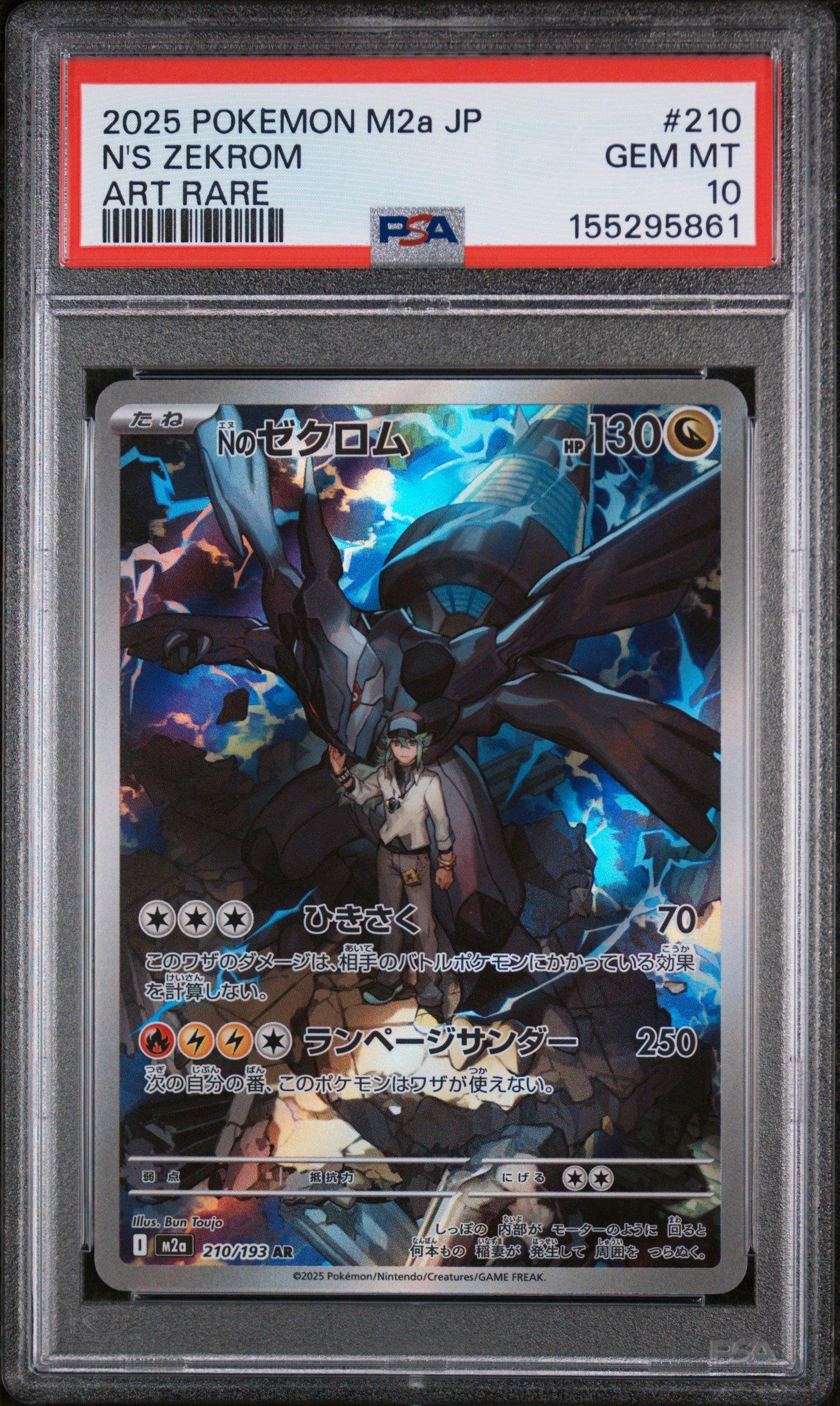 2025 Pokemon Japanese M2a-mega Dream Ex 210 N's Zekrom Art Rare