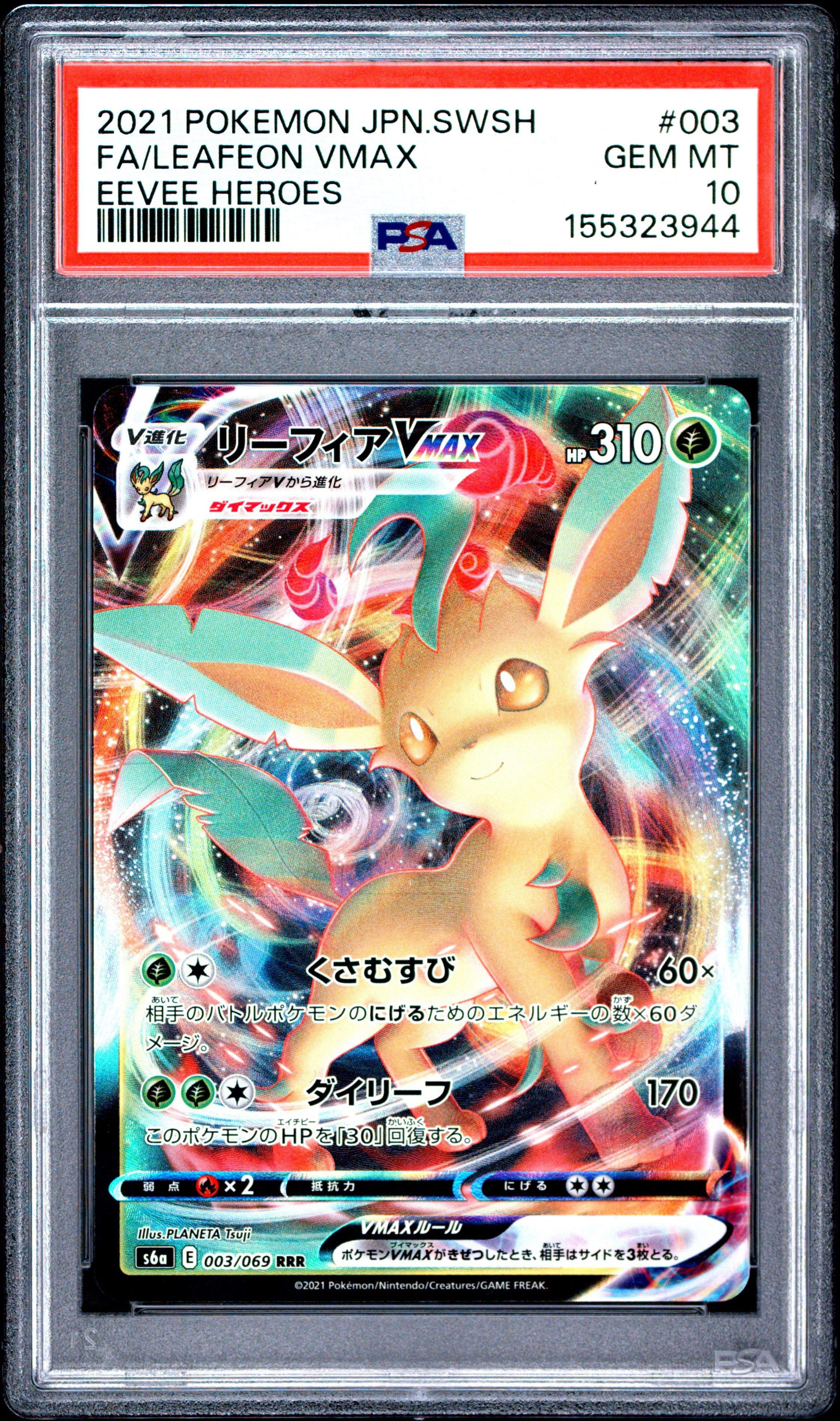 psa10 リーフィア V 2021 Eevee Heroes Gem Mi 2021 Pokemon Japanese Sword & Shield Eevee Heroes 003 Full Art
