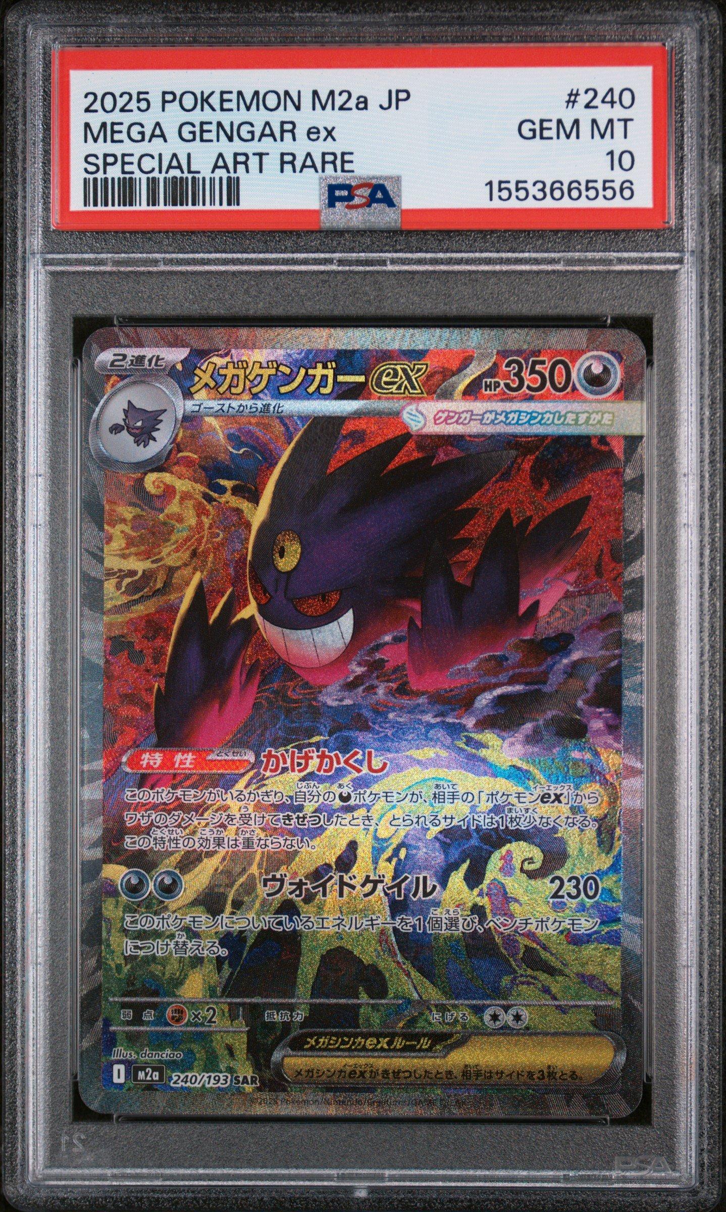 【PSA10】2025 メガドリーム　メガゲンガーex #240 2025 Pokemon Japanese M2a-mega Dream Ex 240 Mega Gengar Ex Special