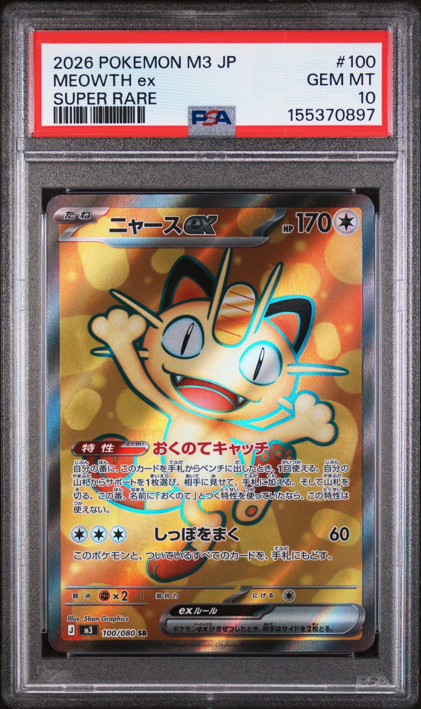2026 Pokemon Japanese M3-nullifying Zero 100 Meowth Ex Super Rare