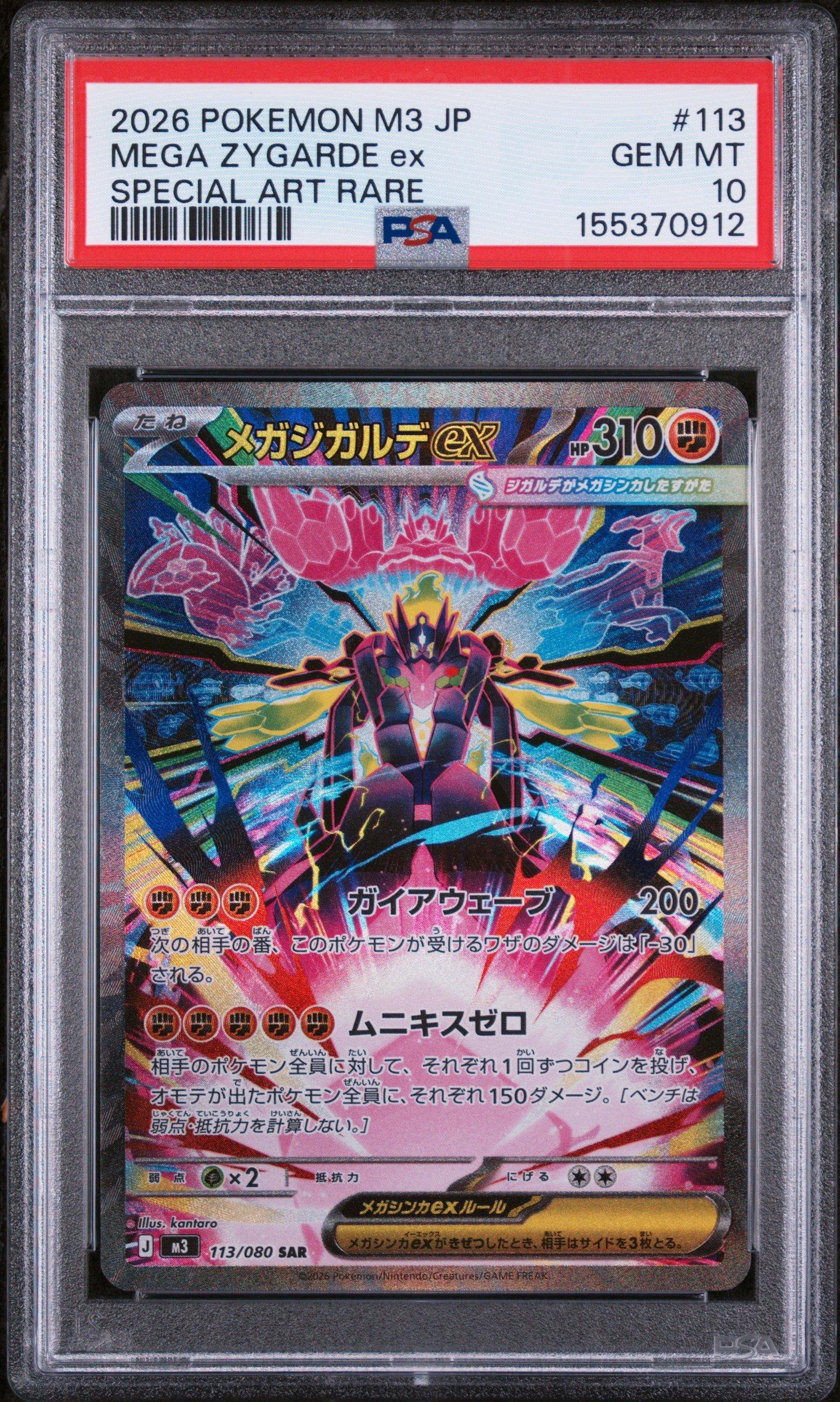 2026 Pokemon Japanese M3-nullifying Zero 113 Mega Zygarde Ex