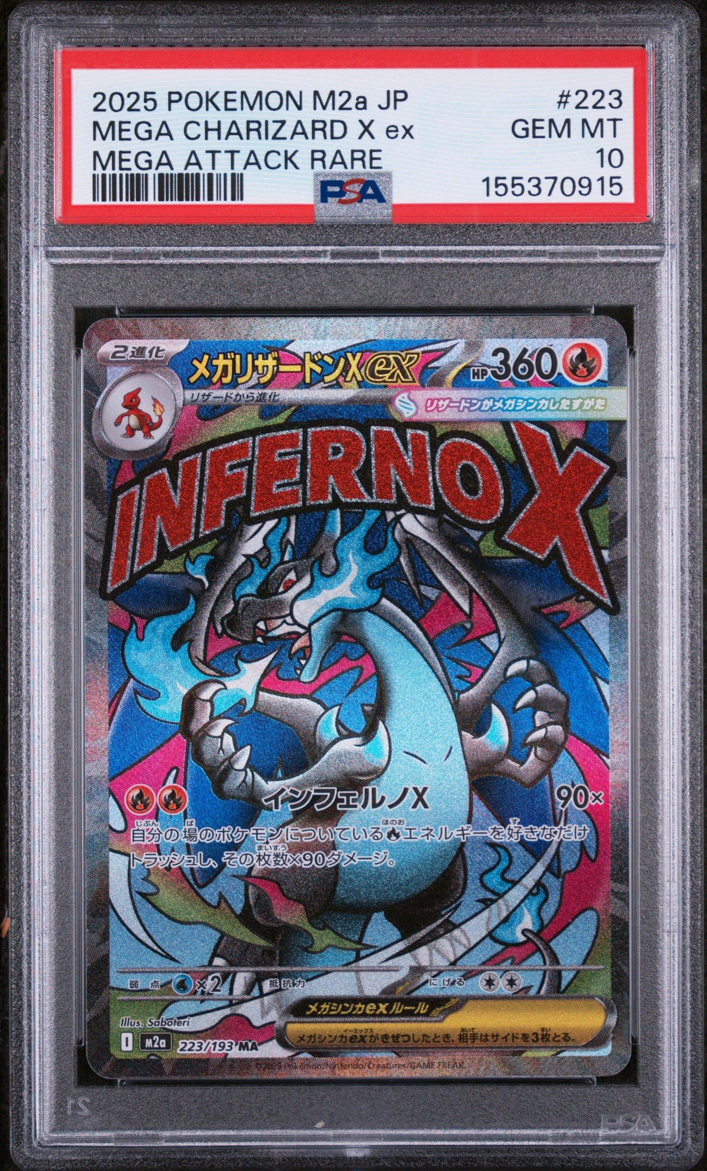 2025 ポケモン M2a JP メガルチャブルex SAR PSA10 2025 Pokemon Japanese M2a-mega Dream Ex 223 Mega Charizard X Ex