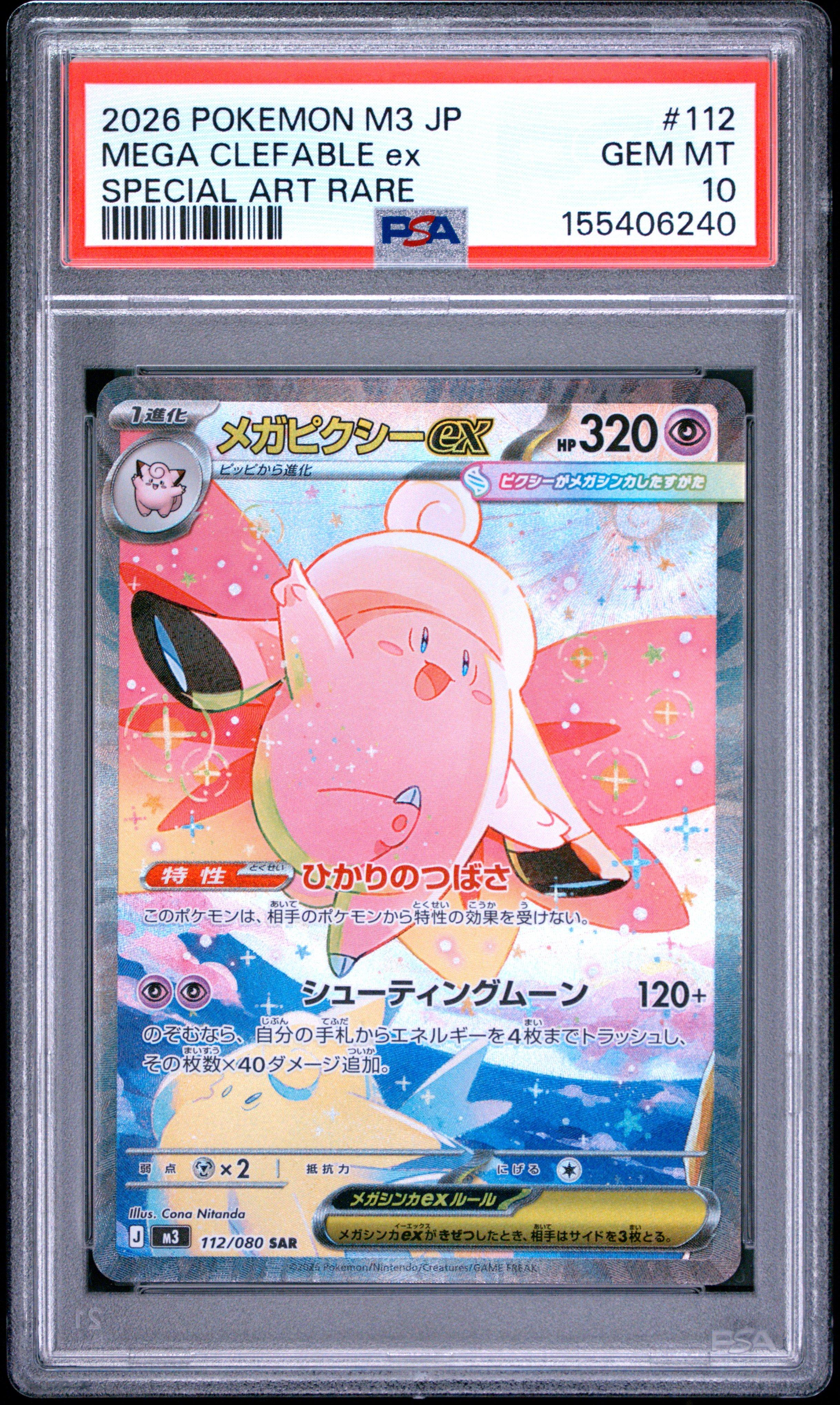 pokemon card clefable 2026 Japanese M3-nullifying Zero 112 Mega Ex Special Art Rare PSA 10 Graded RarityDouble Rare Hit Points260 HP Ability Lunar Zone All of your Pokemon that have any [P] Energy attached have no Retreat Cost Clefable - 063/196 (Reverse Foil)