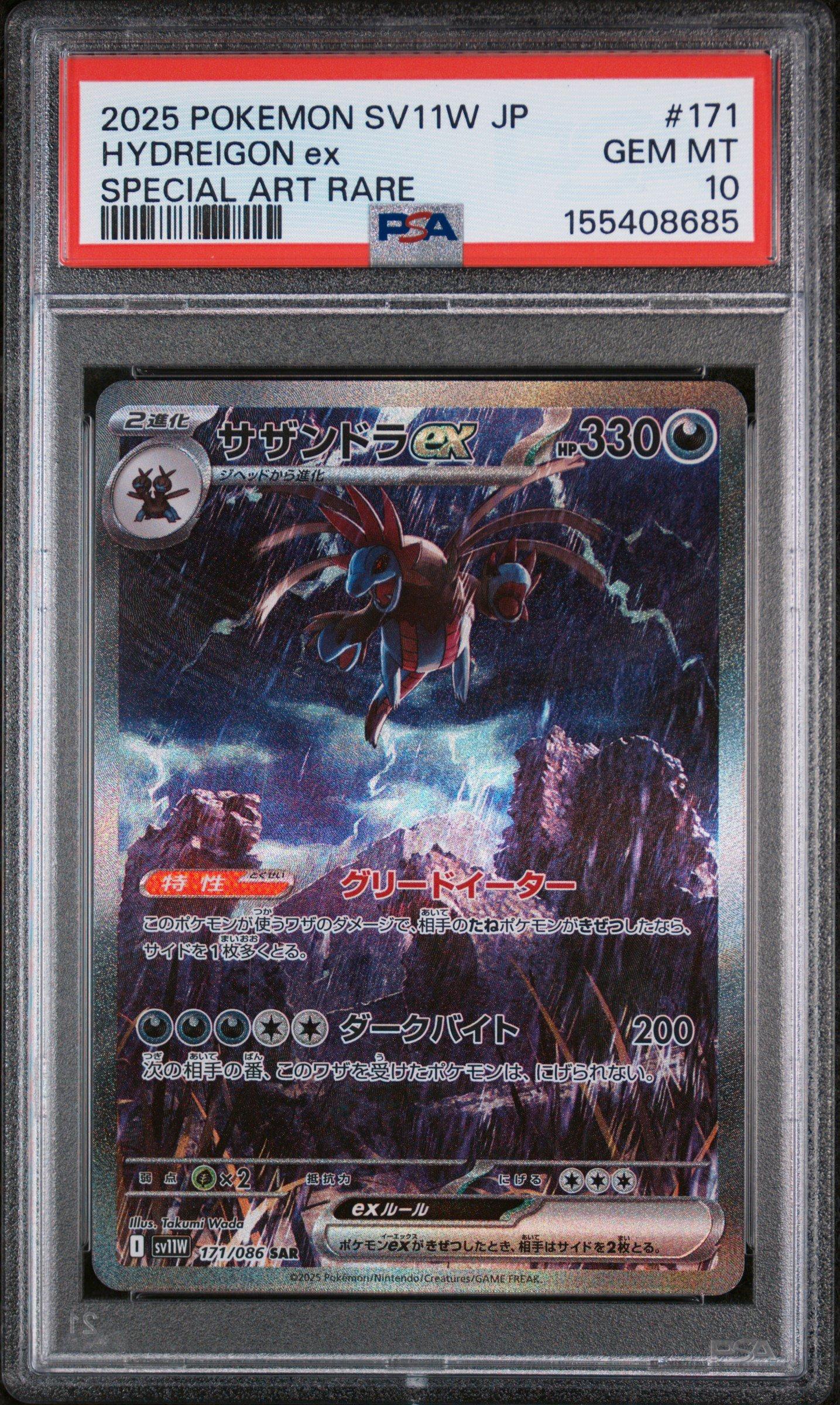 2025 Pokemon Japanese Sv11w-white Flare 171 Hydreigon Ex Special