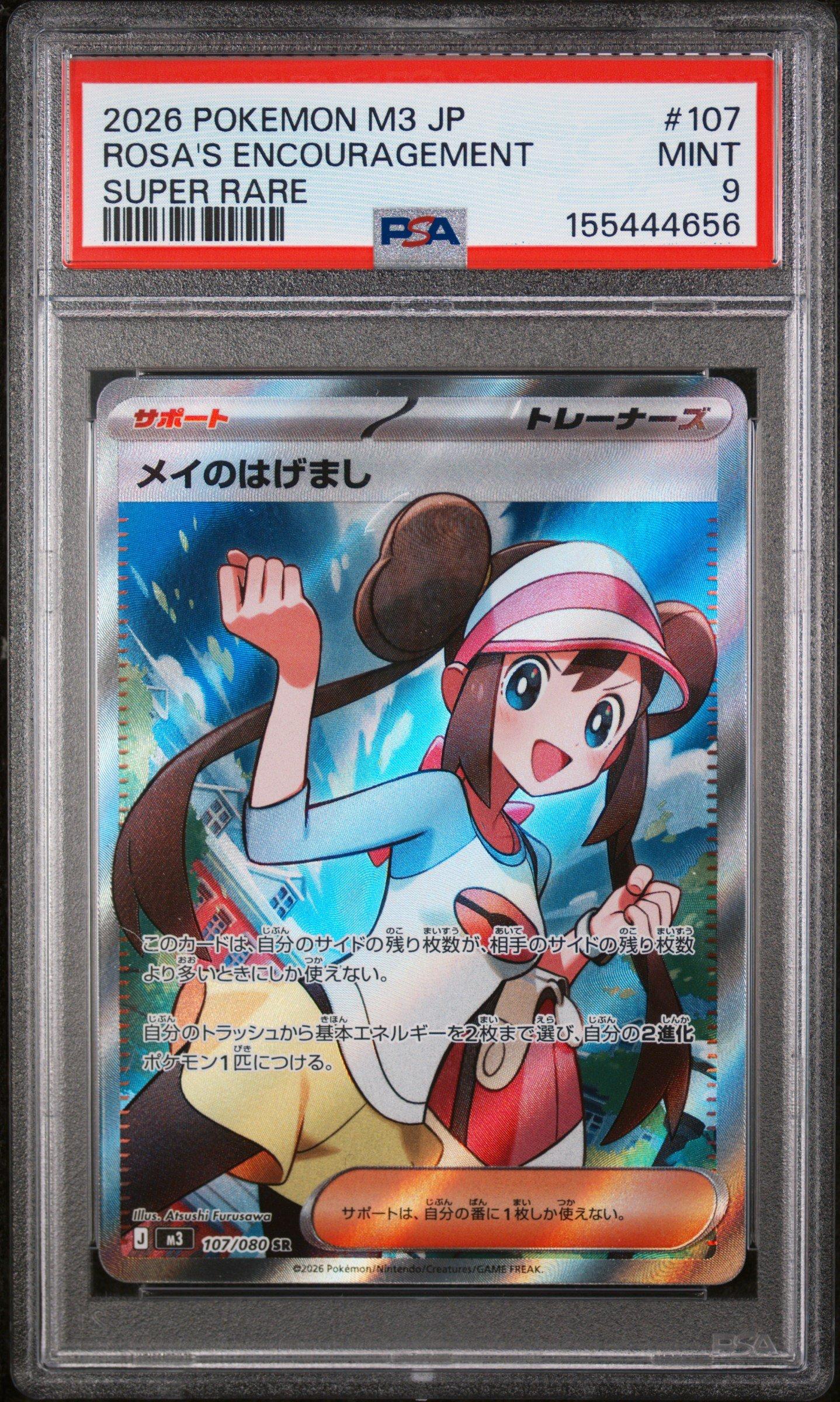 haluc❤ 2026 Pokemon Japanese M3-nullifying Zero 107 Rosa's Encouragement