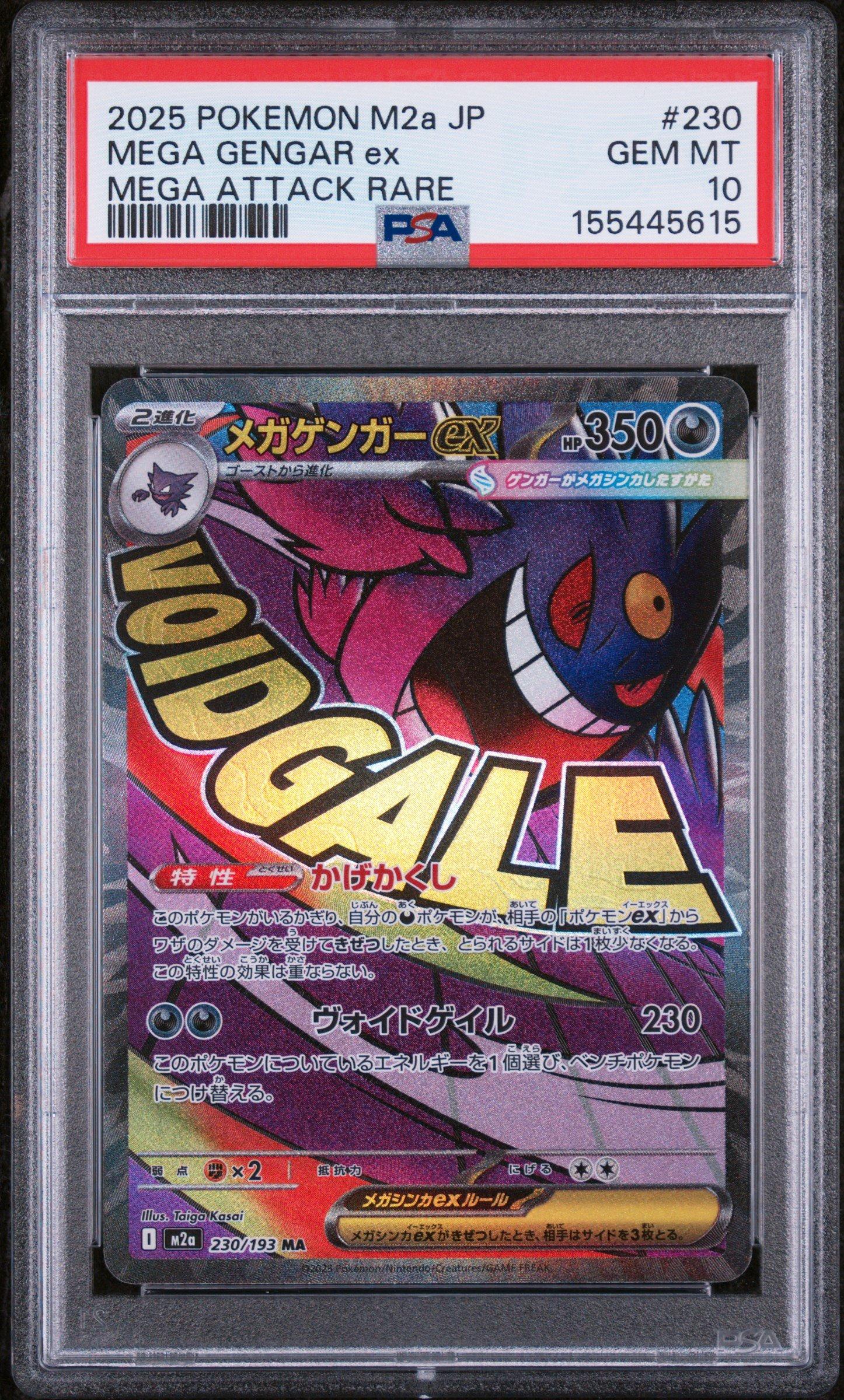 2025 Pokemon Japanese M2a-mega Dream Ex 230 Mega Gengar Ex Mega
