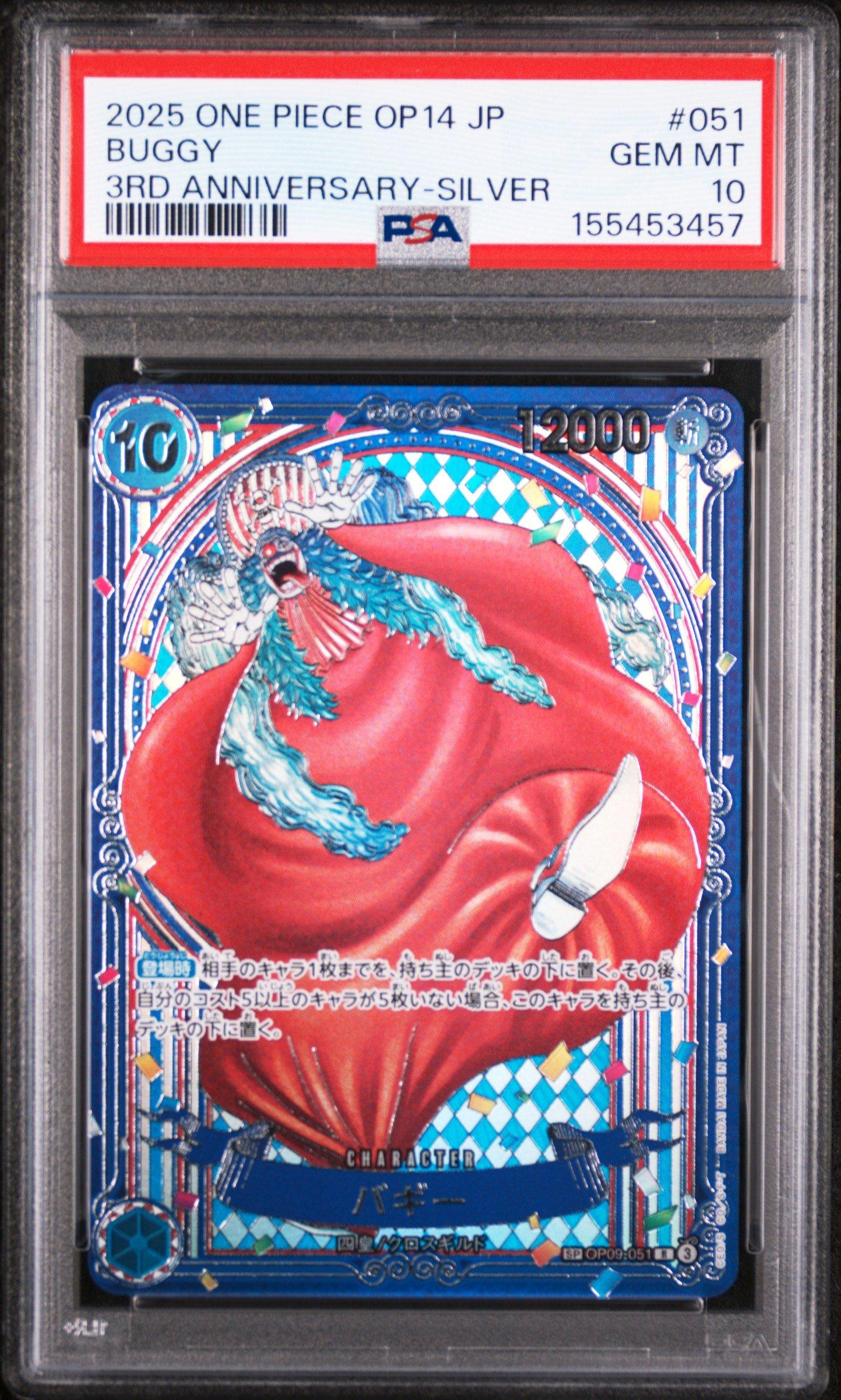 【PSA10】2025 ONE PIECE OP14 バギー 3周年記念シルバー 2025 One Piece Japanese Op14-the Azure Sea's Seven 051 Buggy 3rd