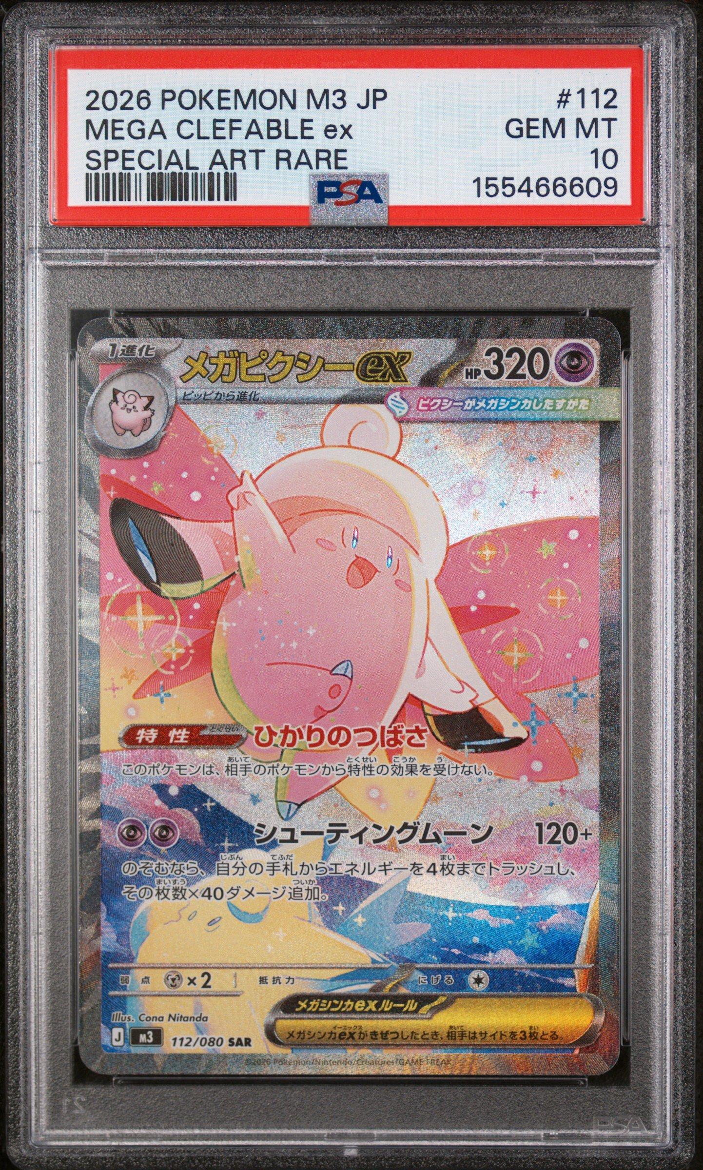 1995 clefable pokemon card value 1st Edition JU 17 No Holo Mint grade Clefable 17/64 - Jungle NL