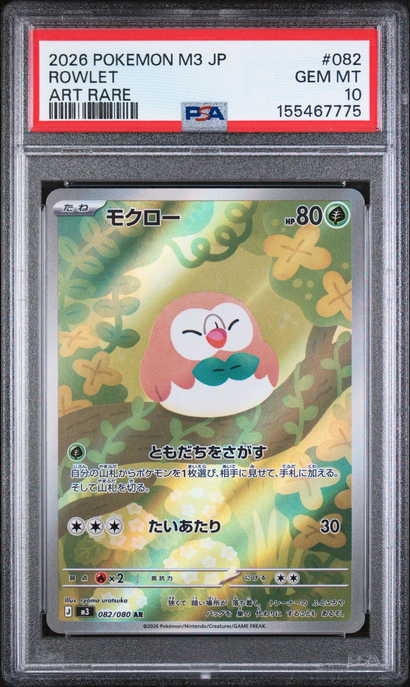 2026 Pokemon Japanese M3-nullifying Zero 082 Rowlet Art Rare PSA