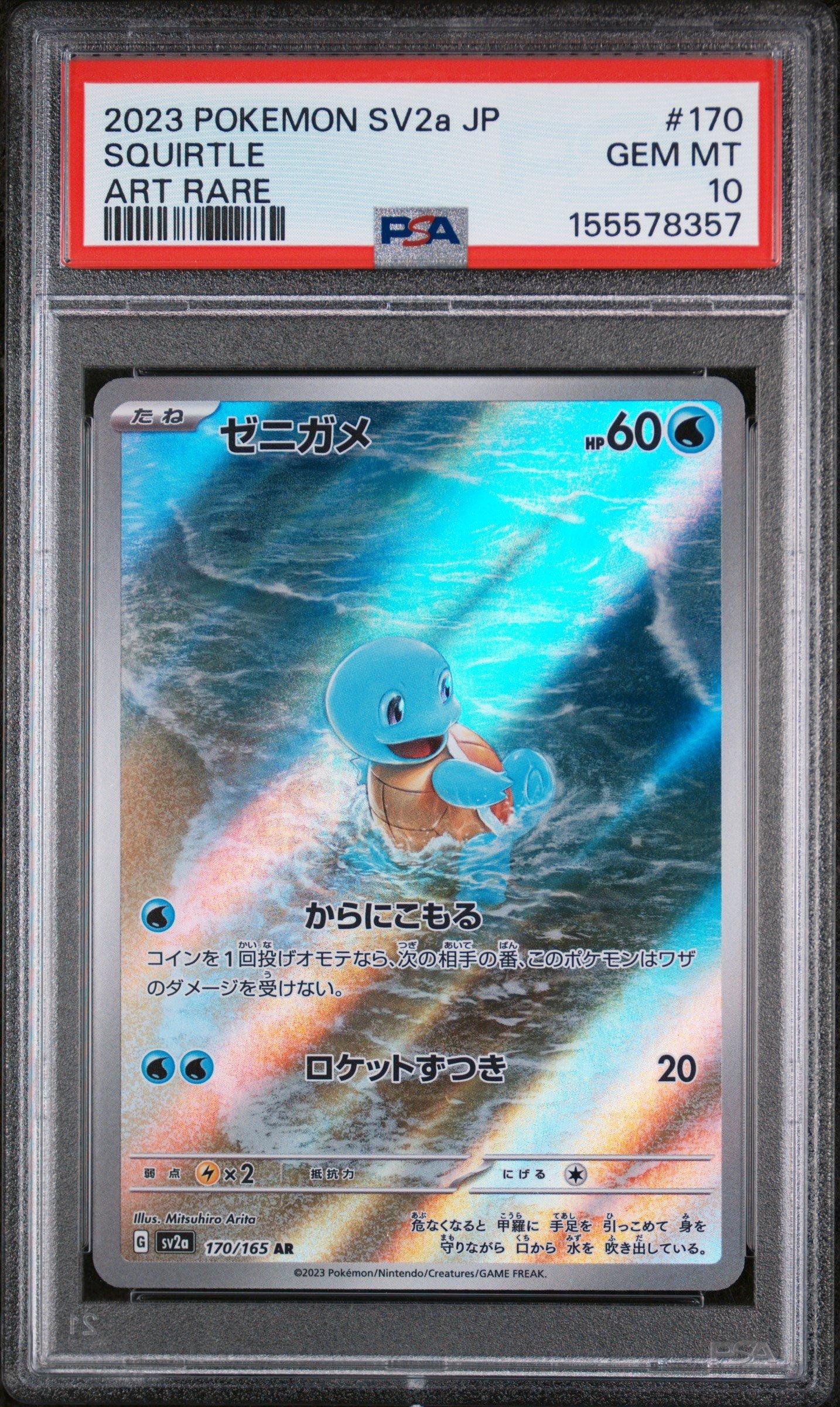 2023 Pokemon Japanese Sv2a-pokemon Card 151 170 Squirtle Art Rare