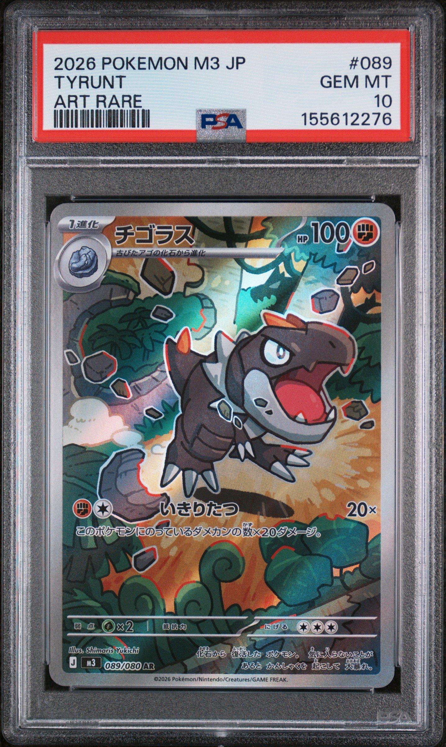 2026 Pokemon Japanese M3-nullifying Zero 089 Tyrunt Art Rare PSA