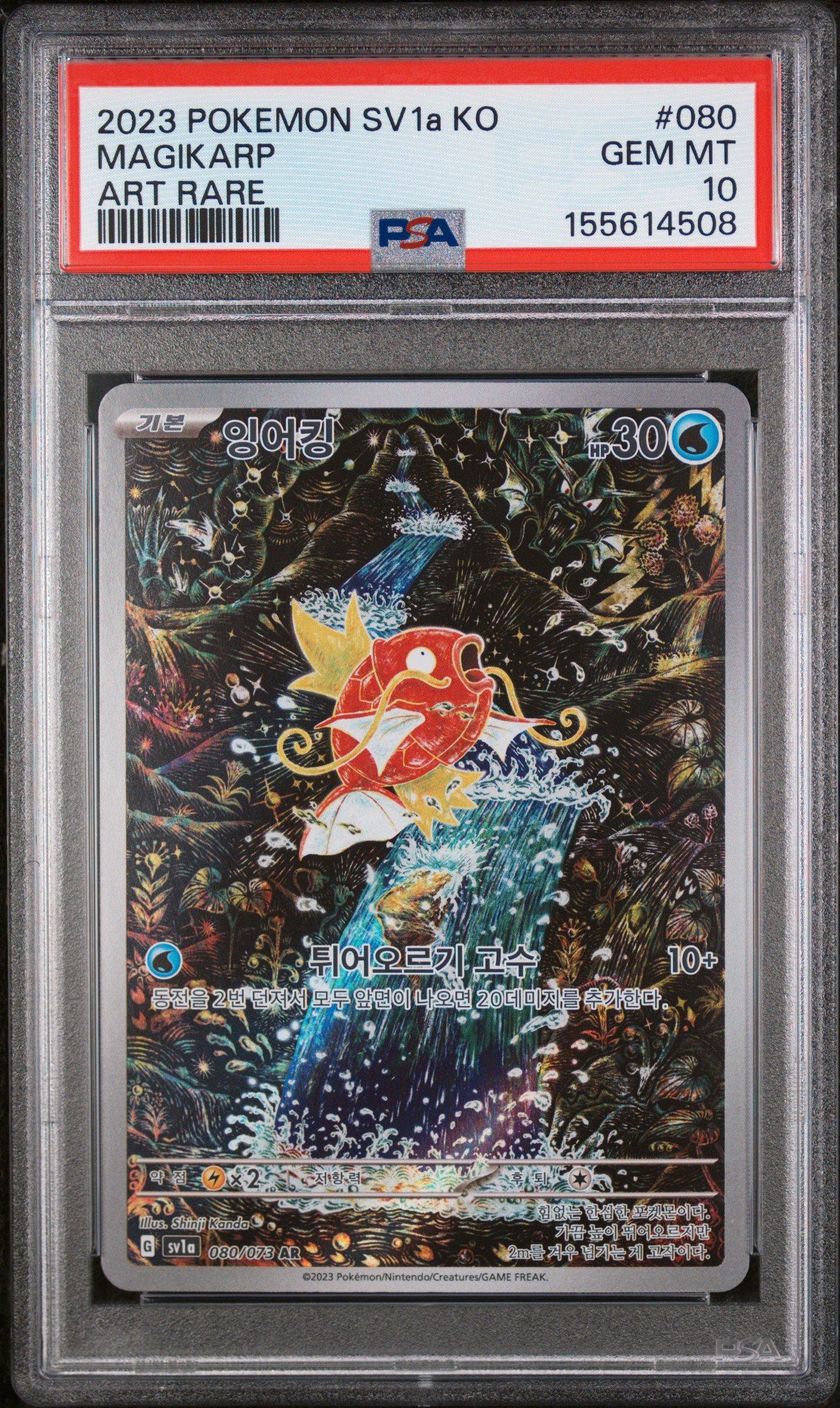 2023 Pokemon Korean SV1A-Triplet Beat 080 Magikarp Art Rare PSA 10
