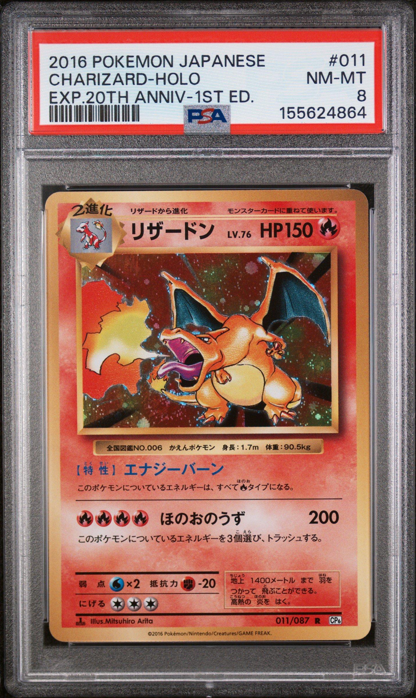 2016 Pokemon Japanese Expansion 20th Anniversary 011 Charizard
