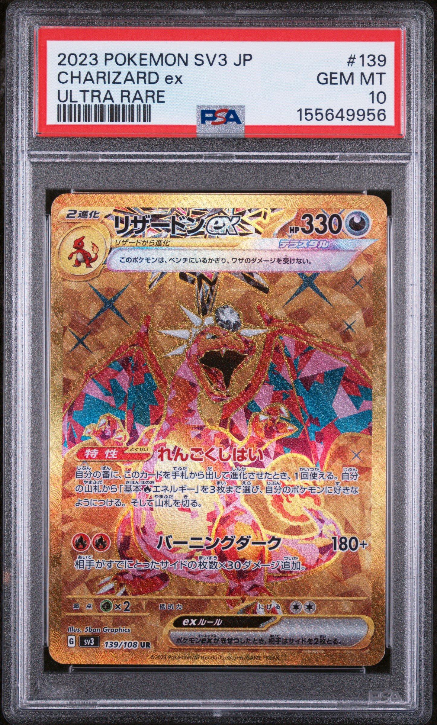 2023 Pokemon Japanese Sv3-ruler Of The Black Flame 139 Charizard