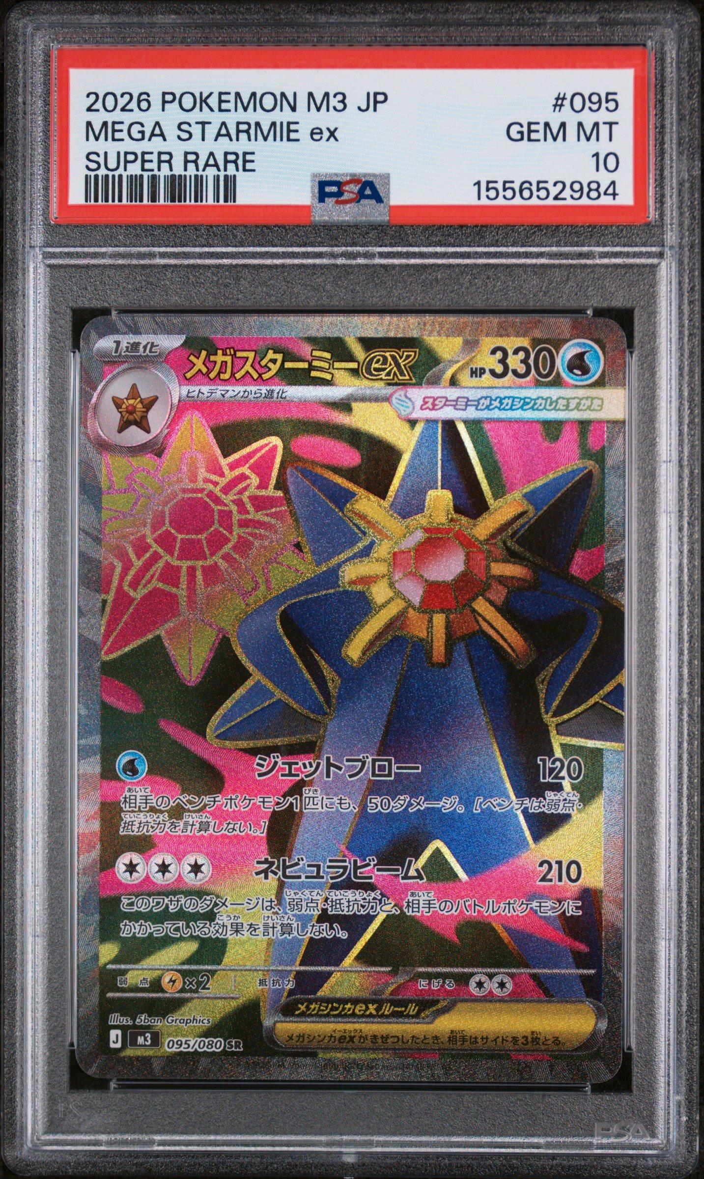 2026 Pokemon Japanese M3-nullifying Zero 095 Mega Starmie Ex Super
