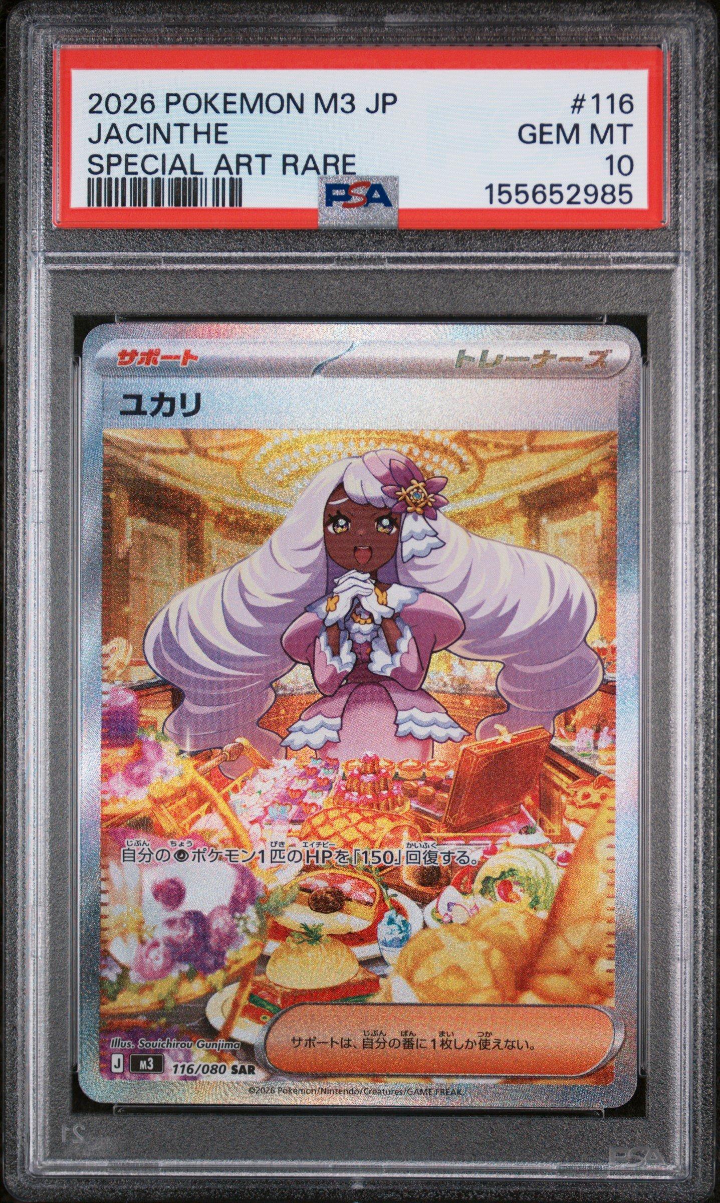 2026 Pokemon Japanese M3-nullifying Zero 116 Jacinthe Special Art