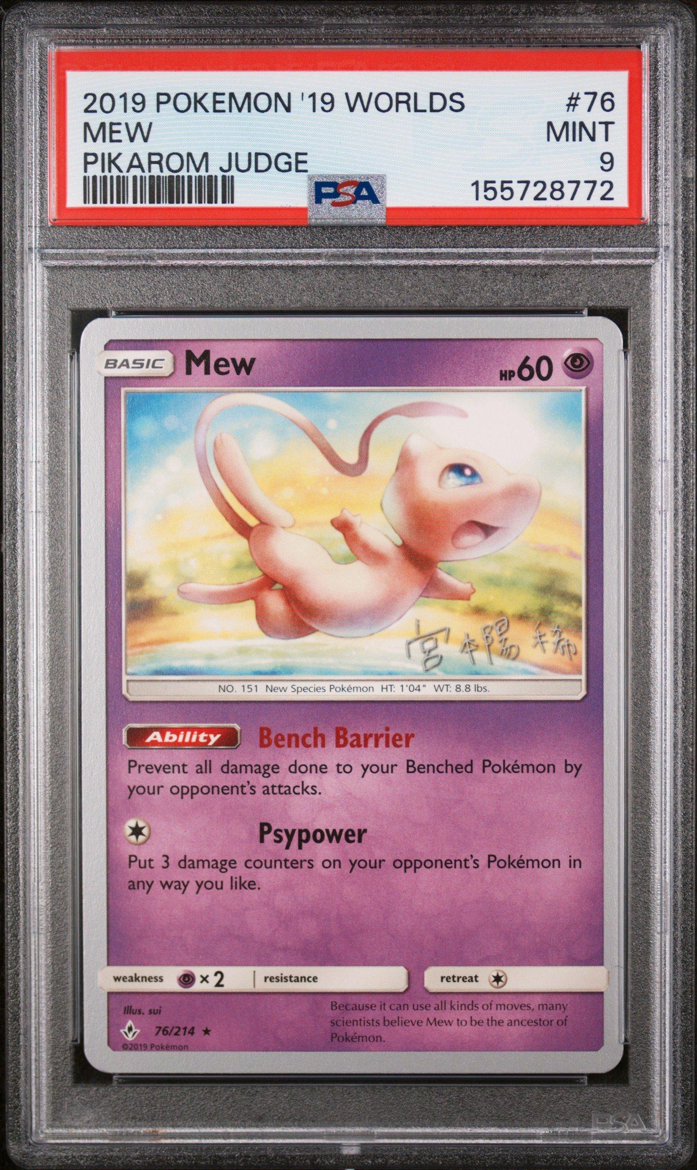 2019 Pokemon 2019 World Championships Deck: Pikarom Judge 76 Mew