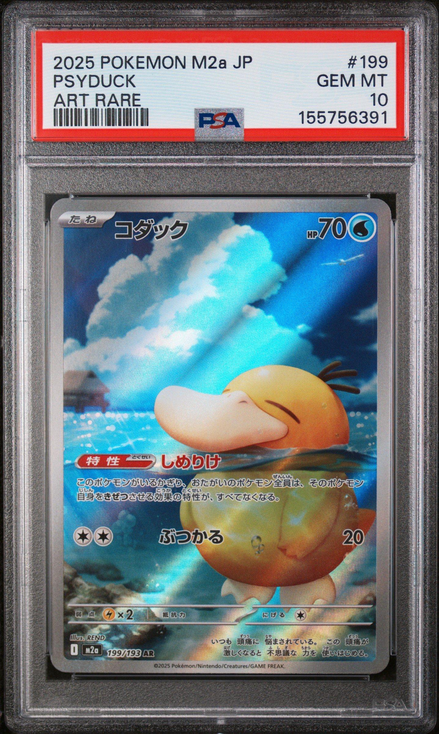 2025 Pokemon Japanese M2a-mega Dream Ex 199 Psyduck Art Rare PSA