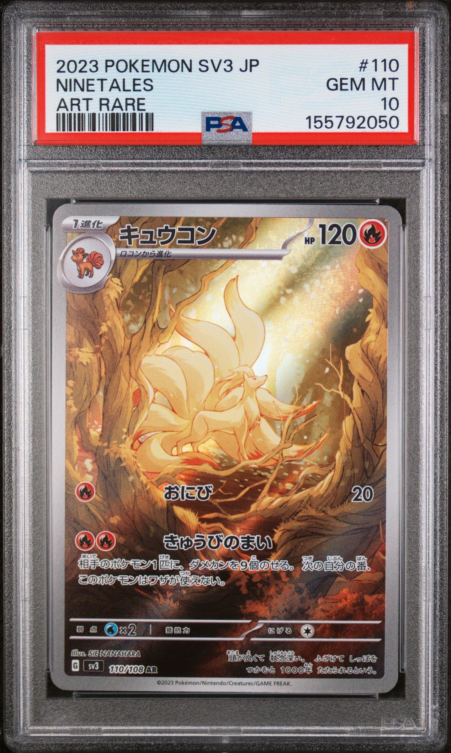 tenさま 2023 Pokemon Japanese Sv3-ruler Of The Black Flame 110 Ninetales