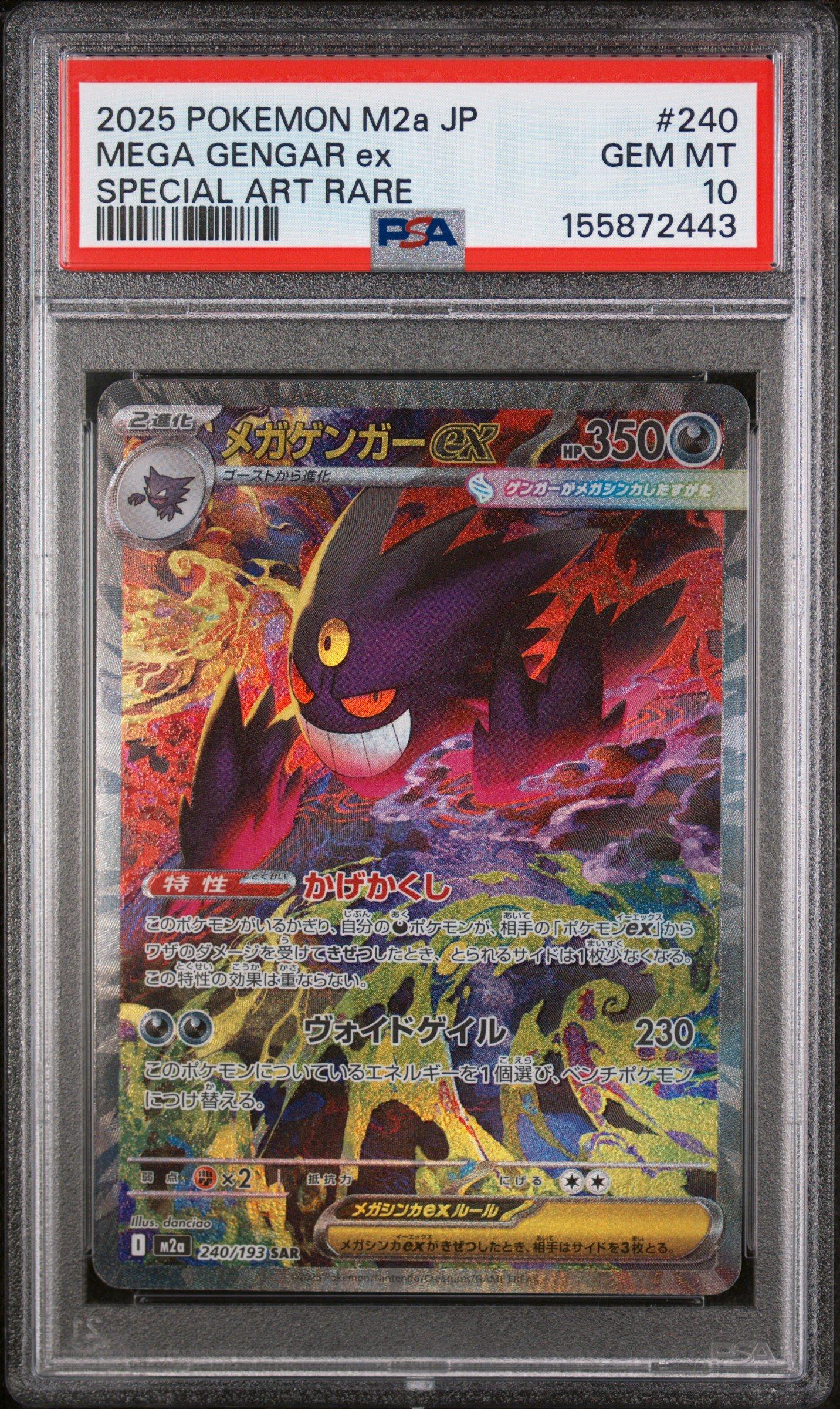 2025 Pokemon Japanese M2a-mega Dream Ex 240 Mega Gengar Ex Special