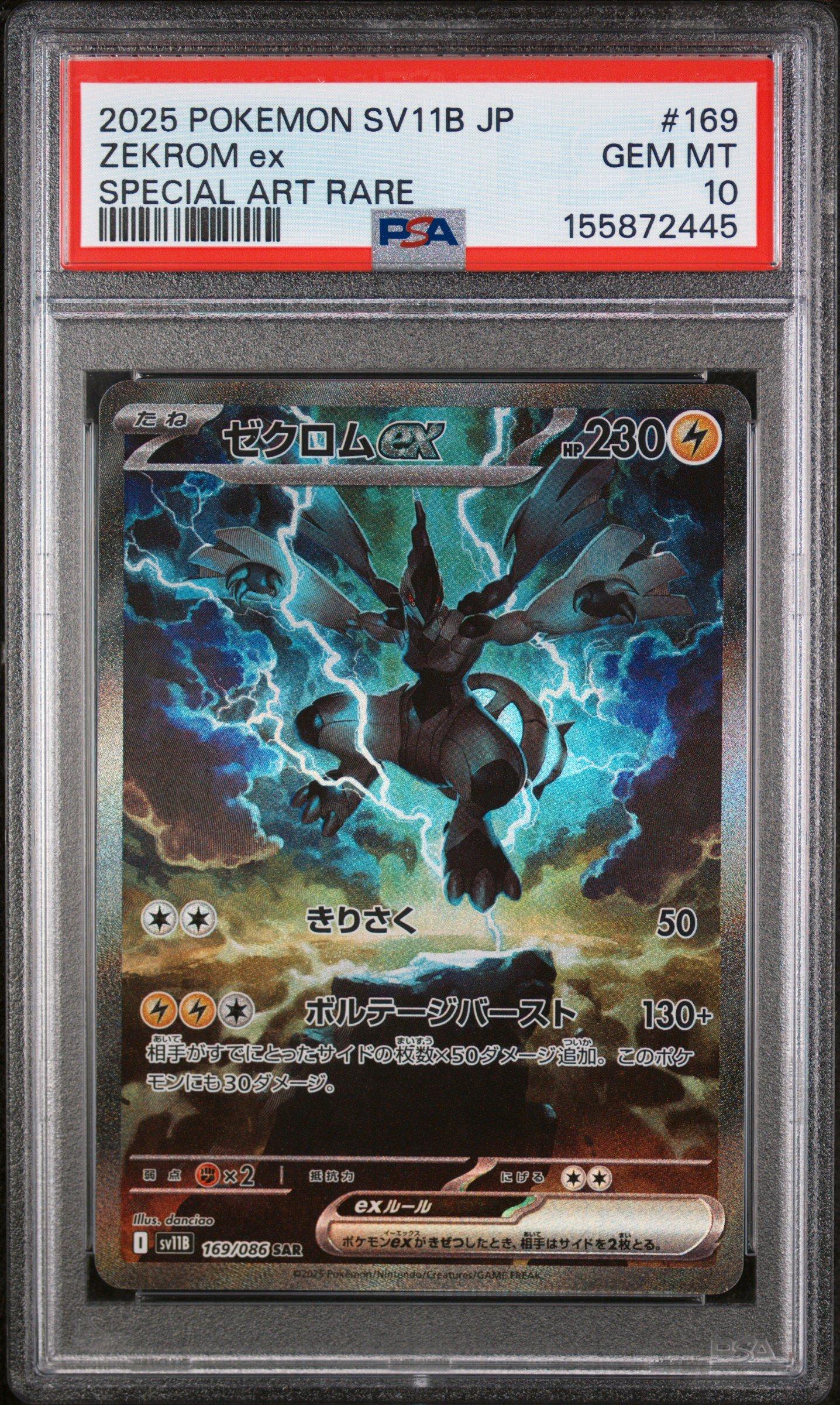 PSA10　ゼクロムEX SPECIAL ART RARE 230HP 2025 Pokemon Japanese Sv11b-black Bolt 169 Zekrom Ex Special Art
