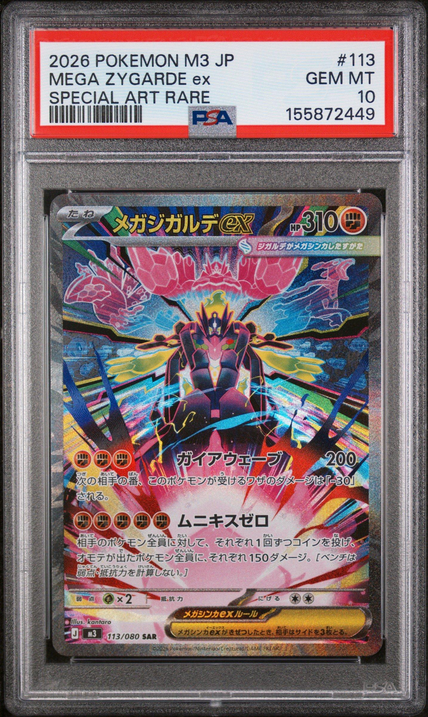 2026 Pokemon Japanese M3-nullifying Zero 113 Mega Zygarde Ex
