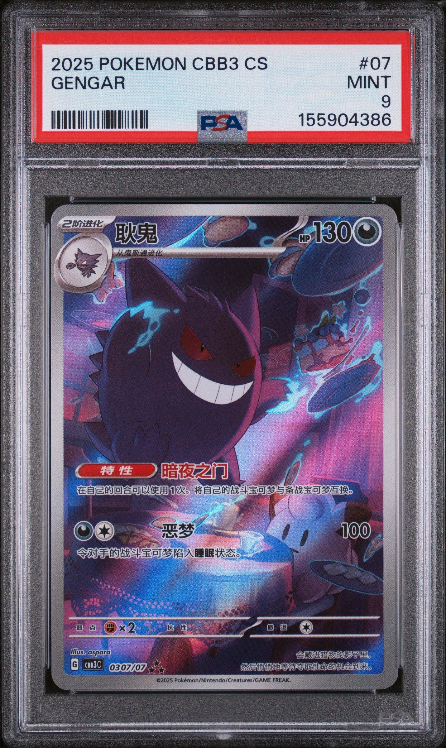 2021 Pokemon Japanese Promo Card Pack 25th Anniversary Edition 012