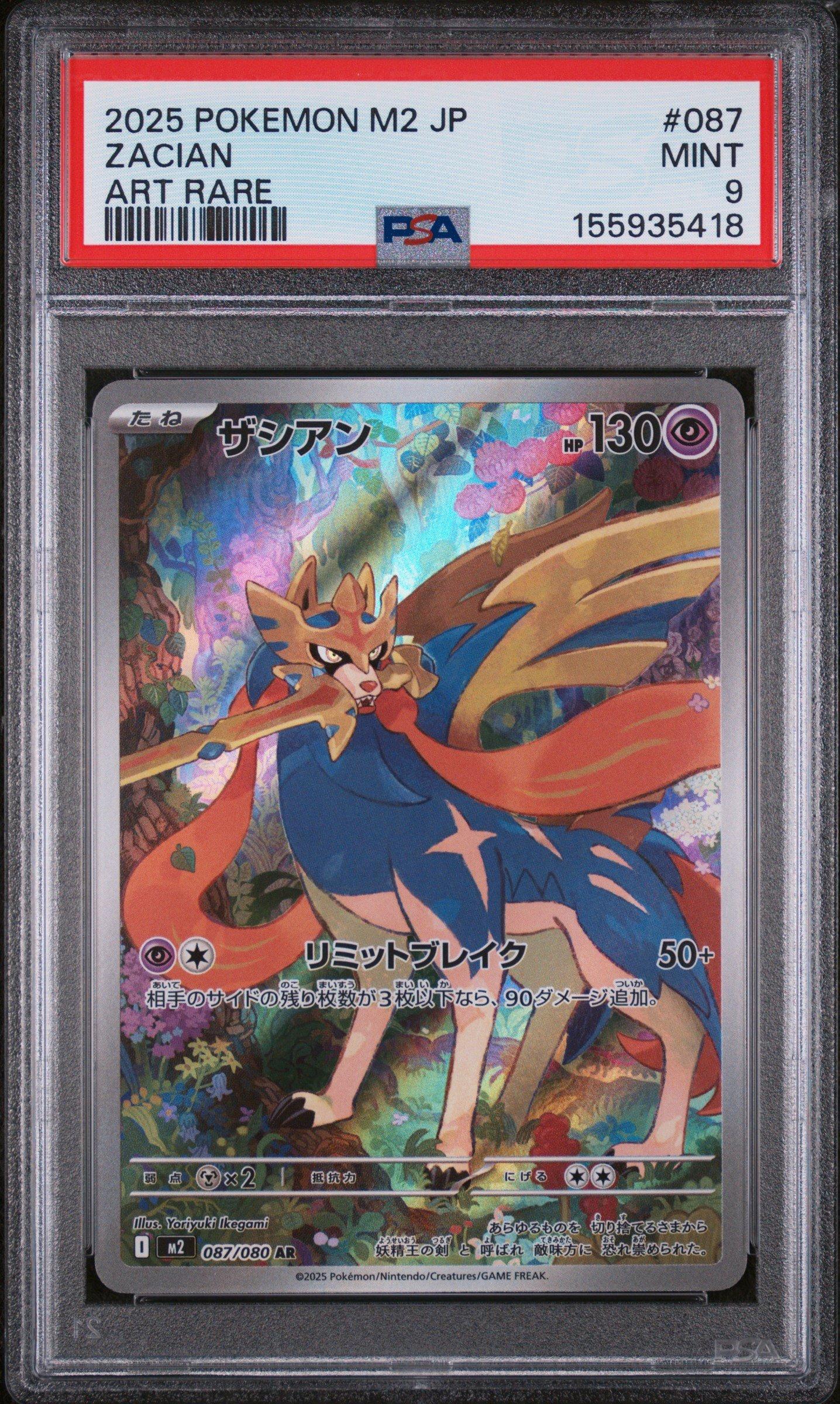2025 Pokemon Japanese M2-inferno X 087 Zacian Art Rare PSA 9