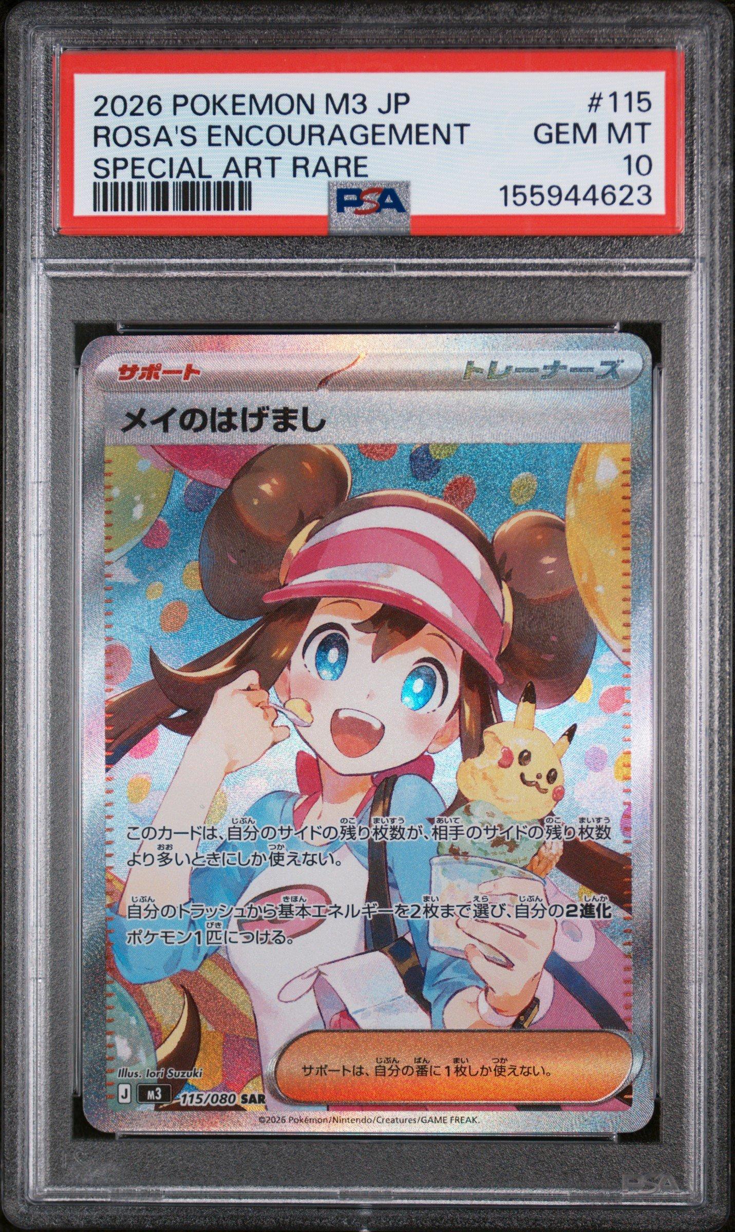 2026 Pokemon Japanese M3-nullifying Zero 115 Rosa's Encouragement